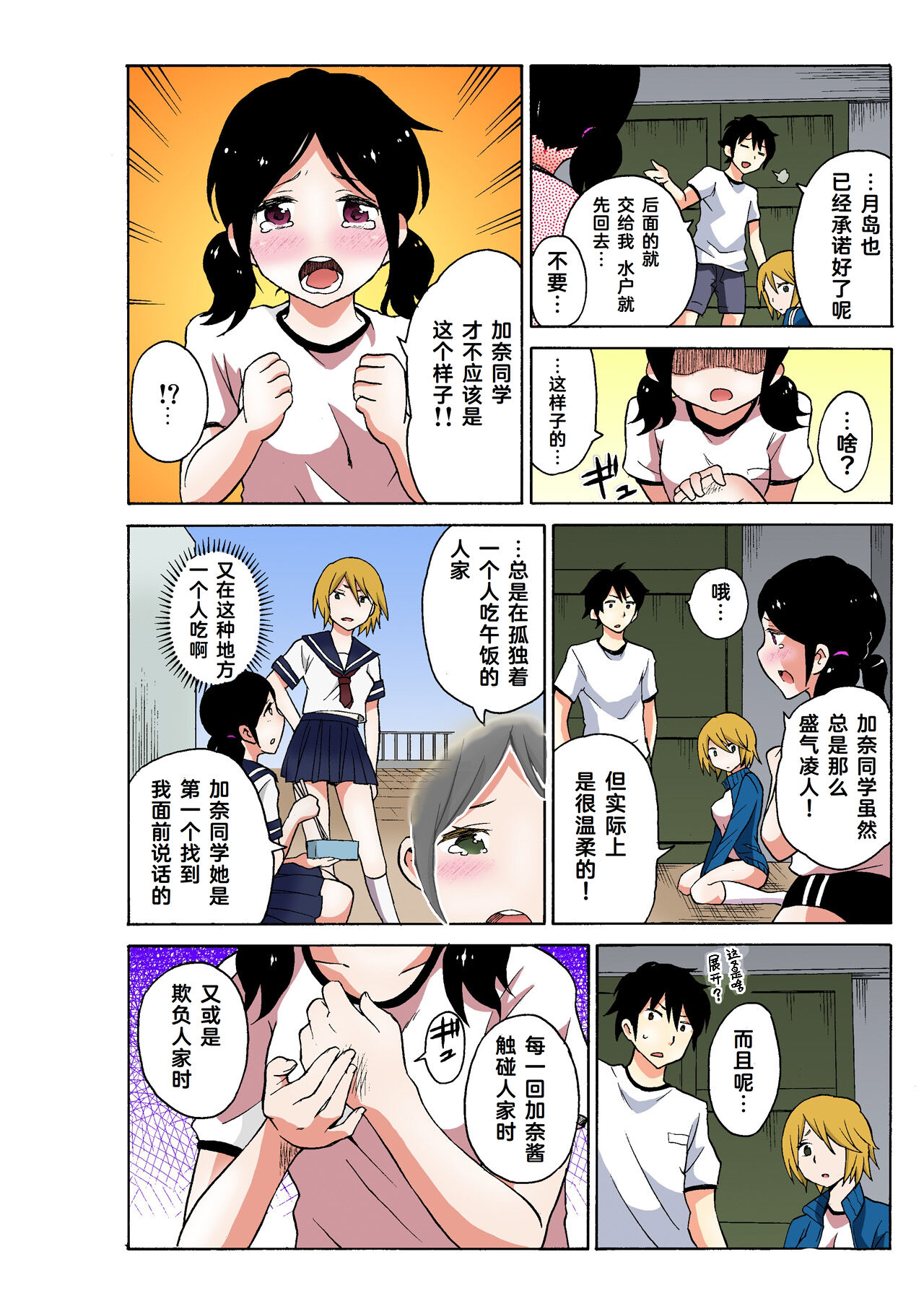 Ecchirei ～ Yaritai Houdai Iki Houdai ～ Ch.1 - 2 page 76 - inseki garter belt hentai manga - read online free