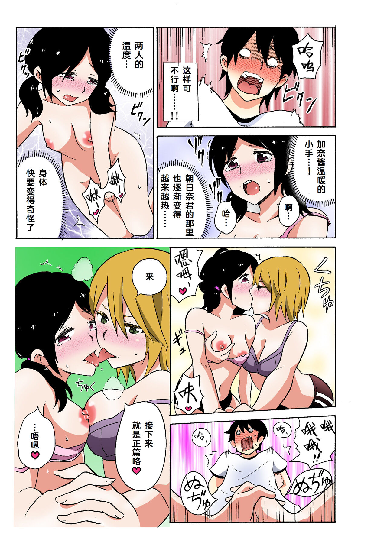 Ecchirei ～ Yaritai Houdai Iki Houdai ～ Ch.1 - 2 page 81 - inseki garter belt hentai manga - read online free