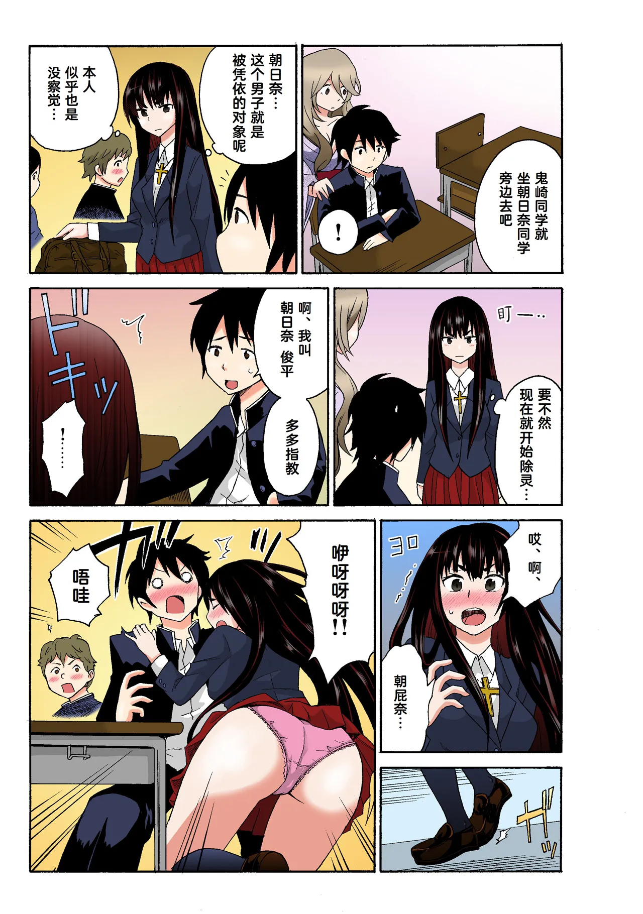 Ecchirei ～ Yaritai Houdai Iki Houdai ～ Ch.1 - 2 page 95 - inseki garter belt hentai manga - read online free