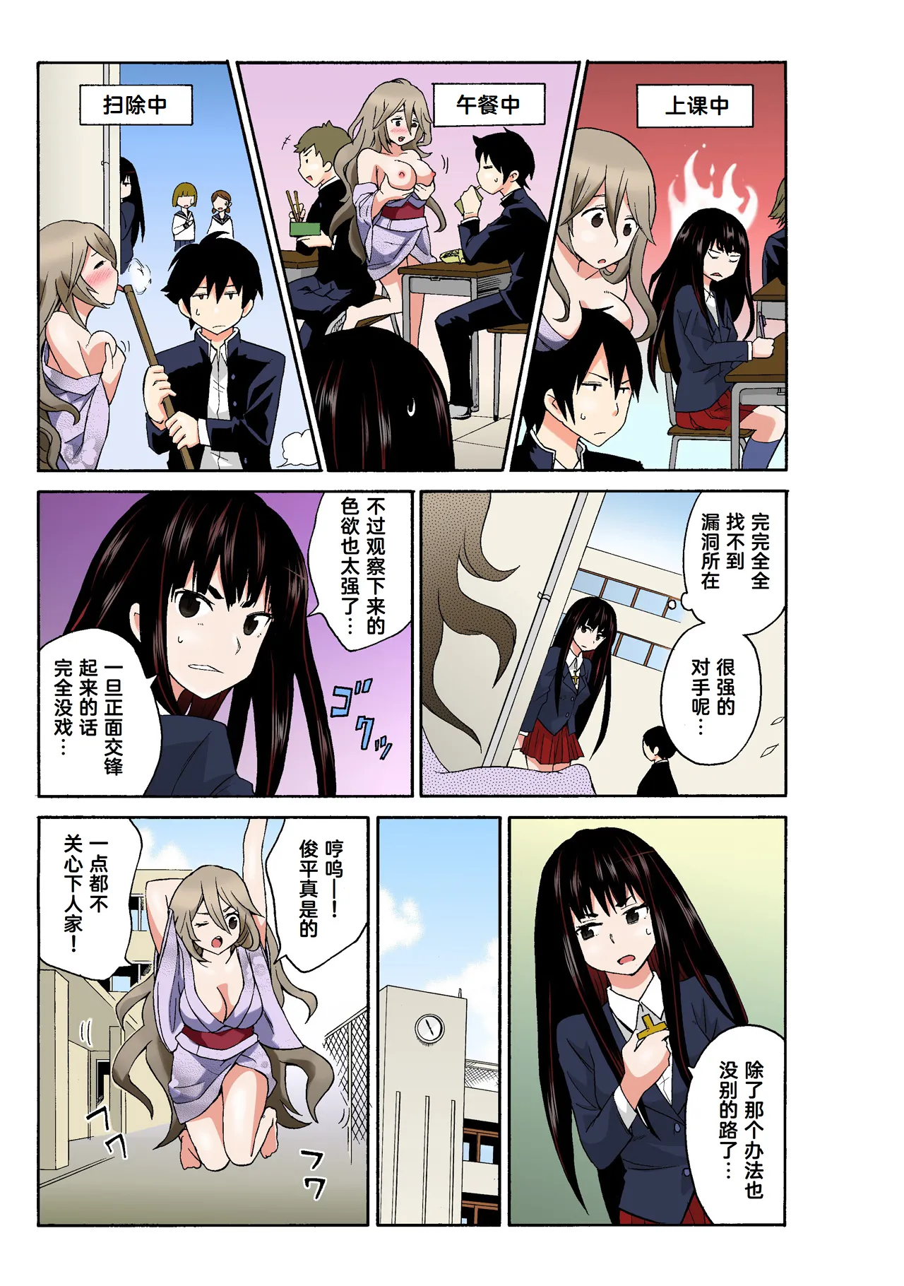 Ecchirei ～ Yaritai Houdai Iki Houdai ～ Ch.1 - 2 page 97 - inseki garter belt hentai manga - read online free