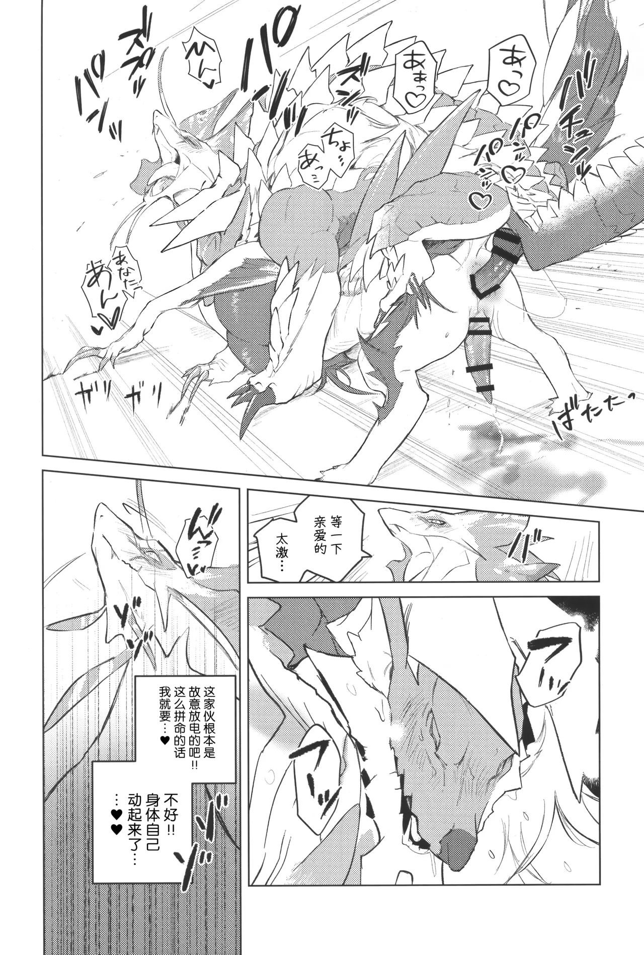 Makuai | 幕间 - Page 11