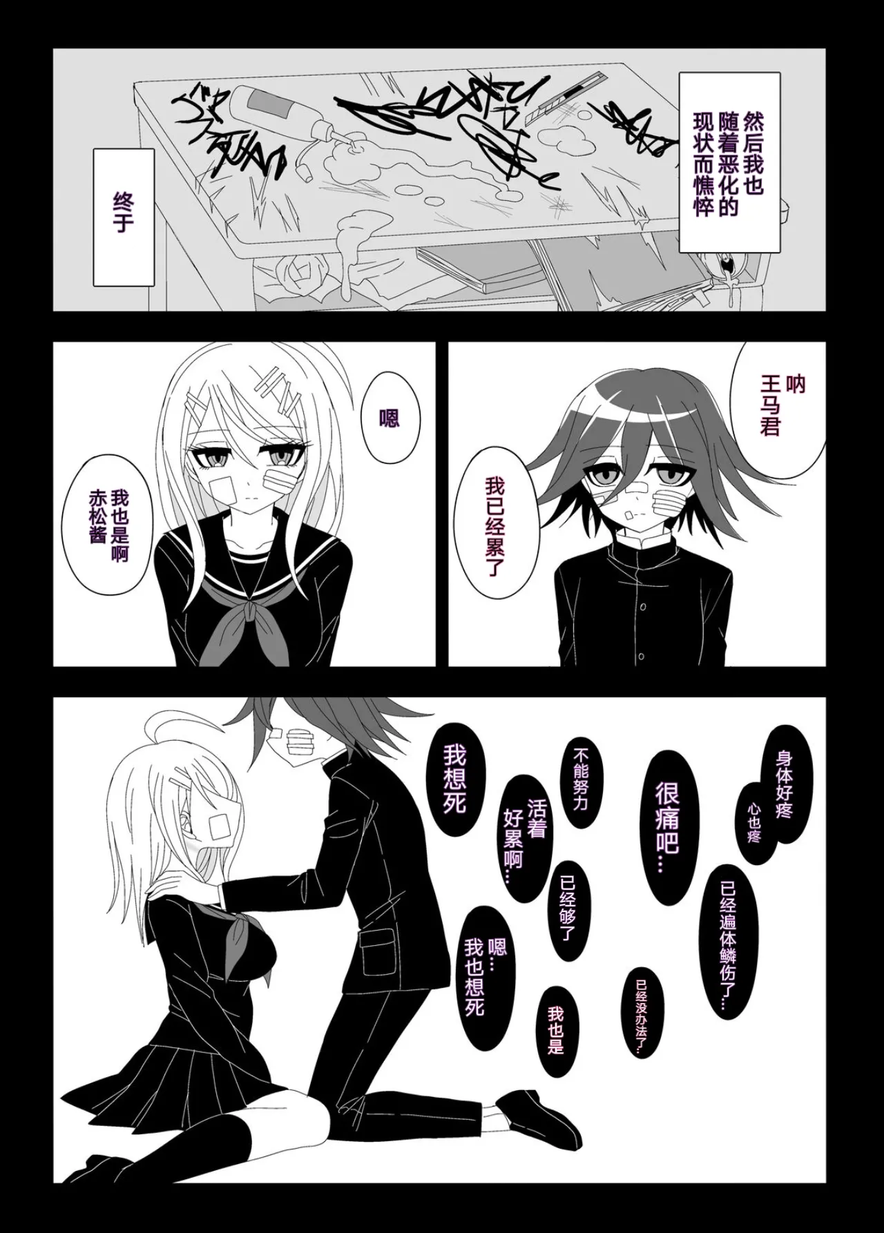 Purorougu Ouaka No Manga - Page 28