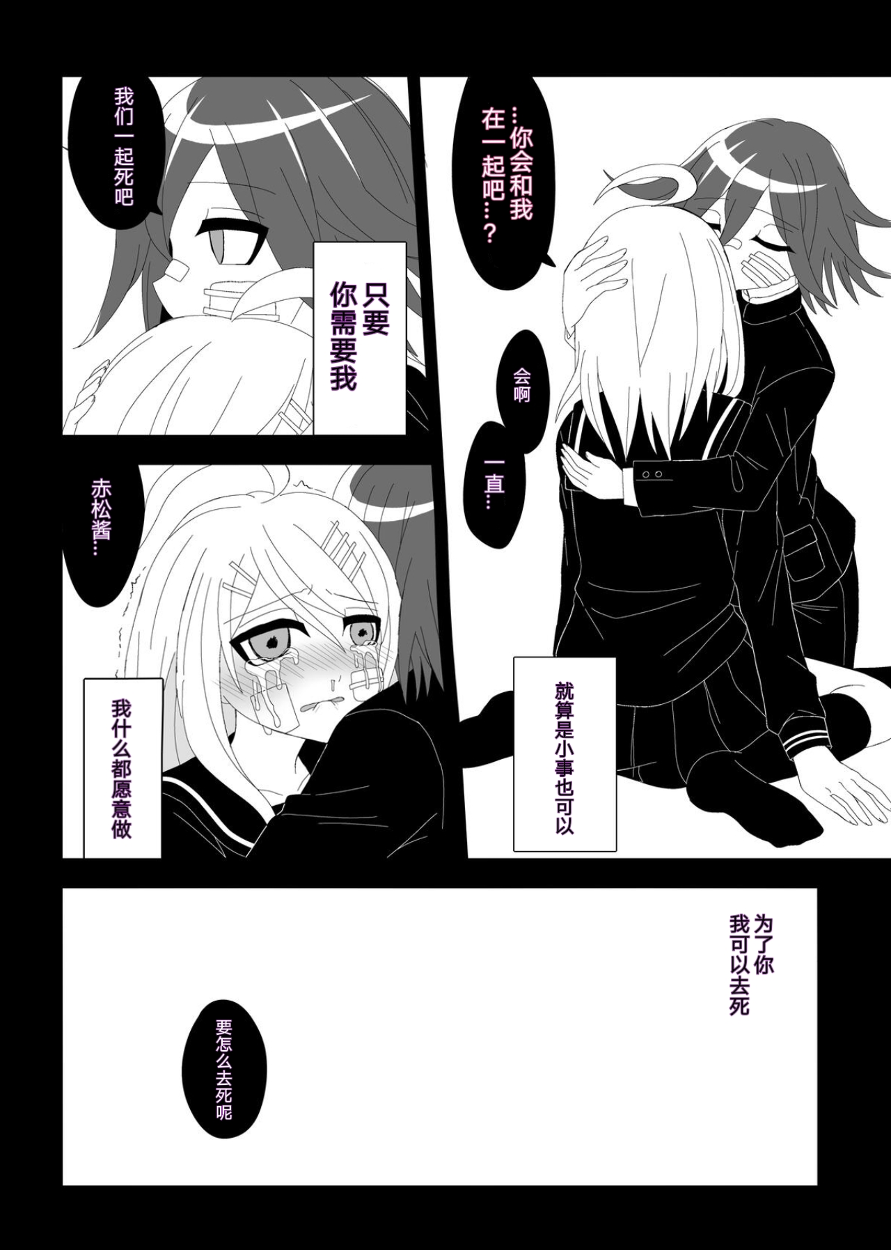 Purorougu Ouaka No Manga page 29 featuring kaede akamatsu danganronpa parody - sole female sole male hentai manga - read online free