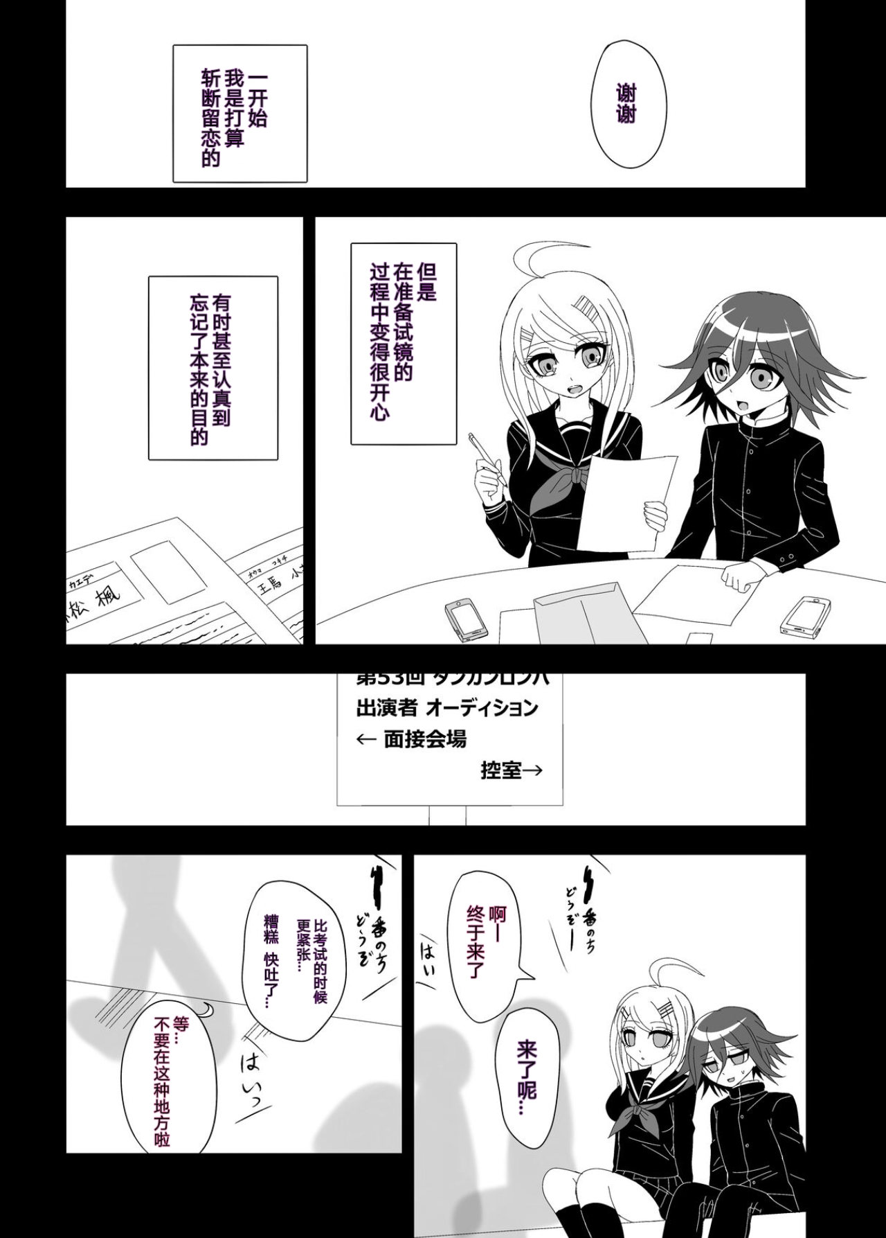 Purorougu Ouaka No Manga page 37 featuring kaede akamatsu danganronpa parody - sole female sole male hentai manga - read online free