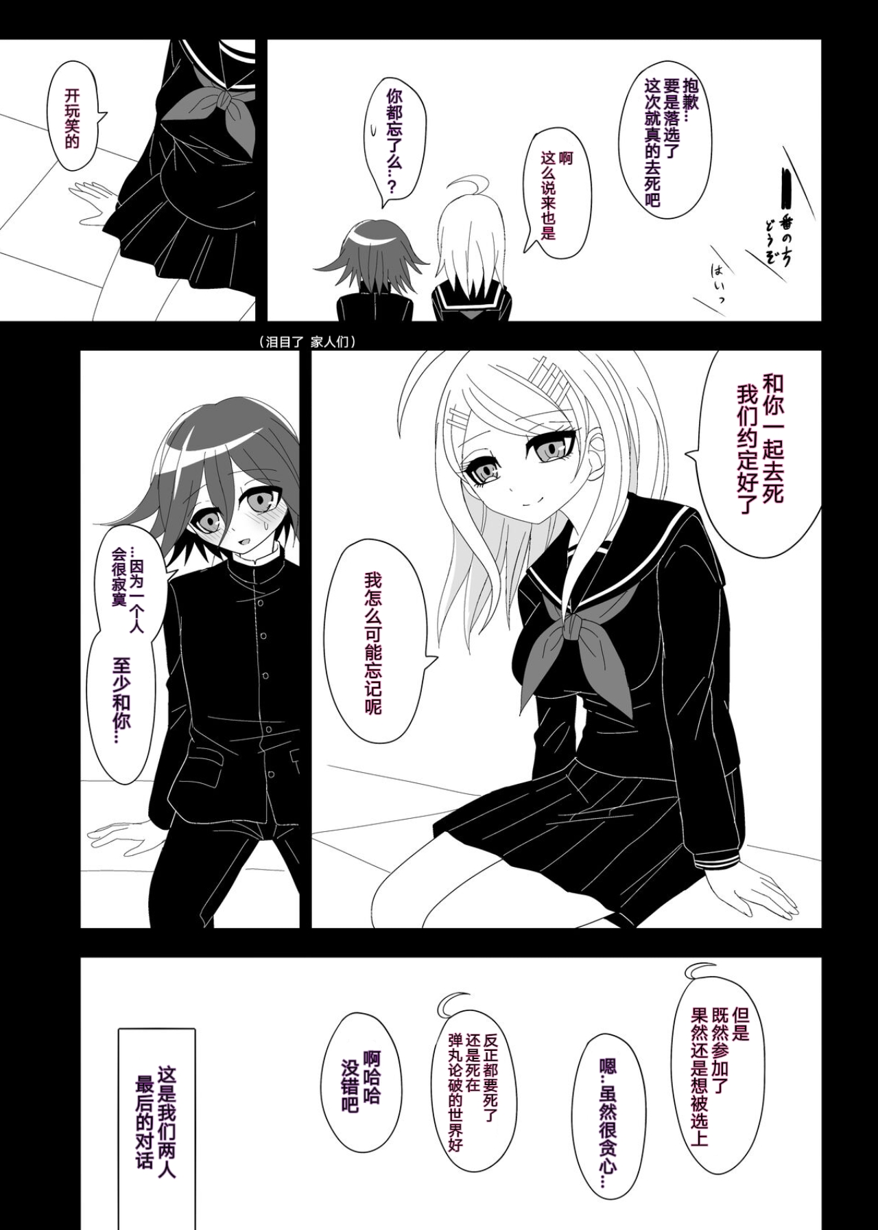 Purorougu Ouaka No Manga - Page 38