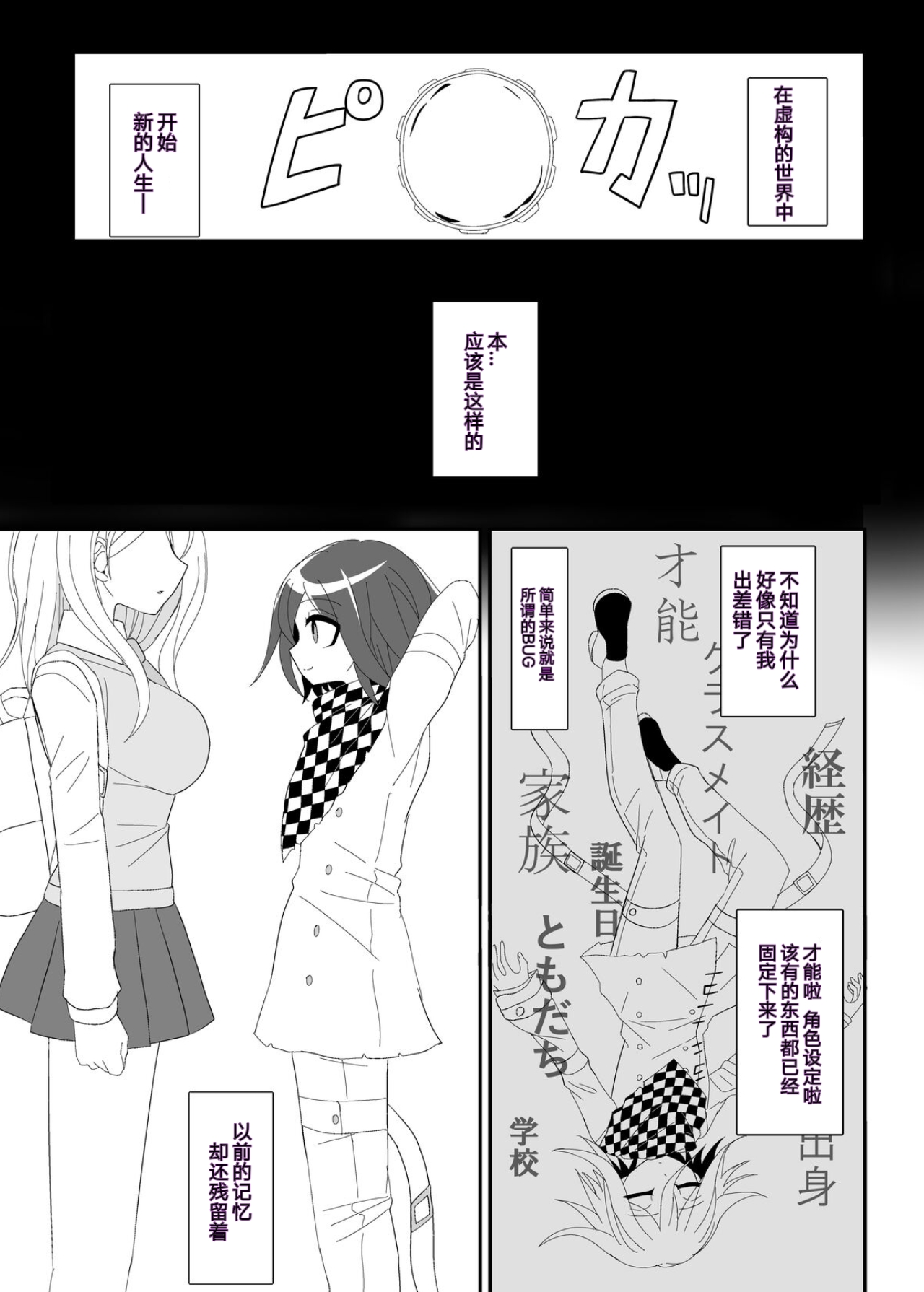 Purorougu Ouaka No Manga page 40 featuring kaede akamatsu danganronpa parody - sole female sole male hentai manga - read online free