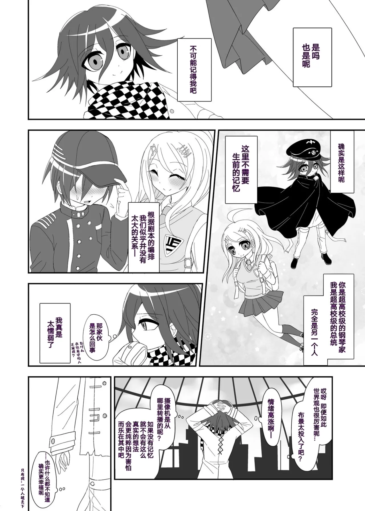 Purorougu Ouaka No Manga page 41 featuring kaede akamatsu danganronpa parody - sole female sole male hentai manga - read online free