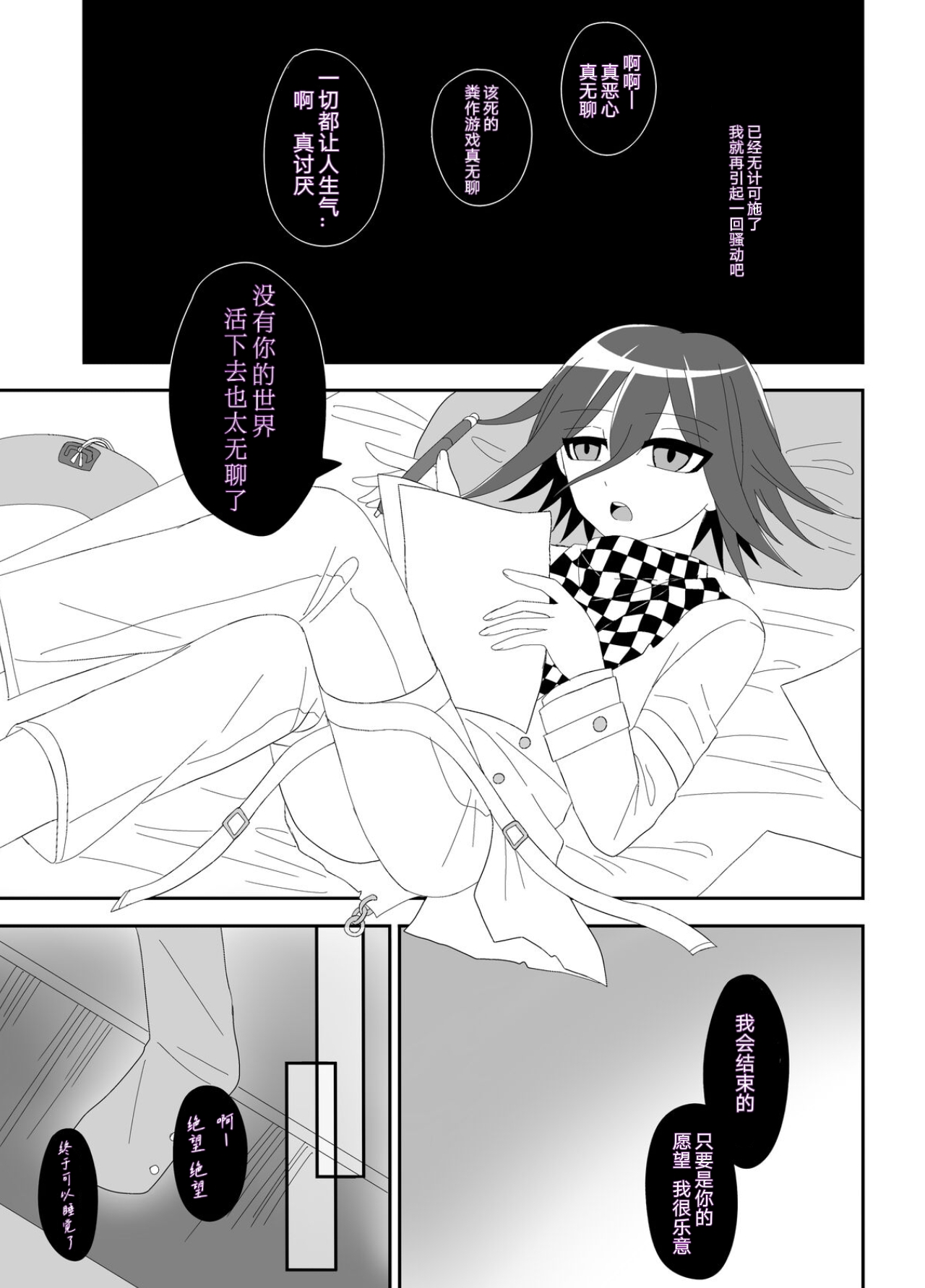 Purorougu Ouaka No Manga page 44 featuring kaede akamatsu danganronpa parody - sole female sole male hentai manga - read online free