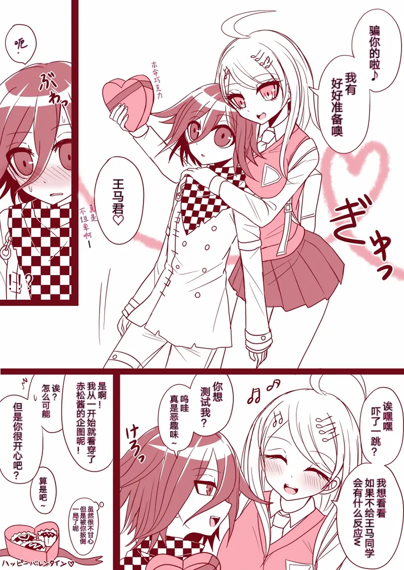 Purorougu Ouaka No Manga page 53 featuring kaede akamatsu danganronpa parody - sole female sole male hentai manga - read online free