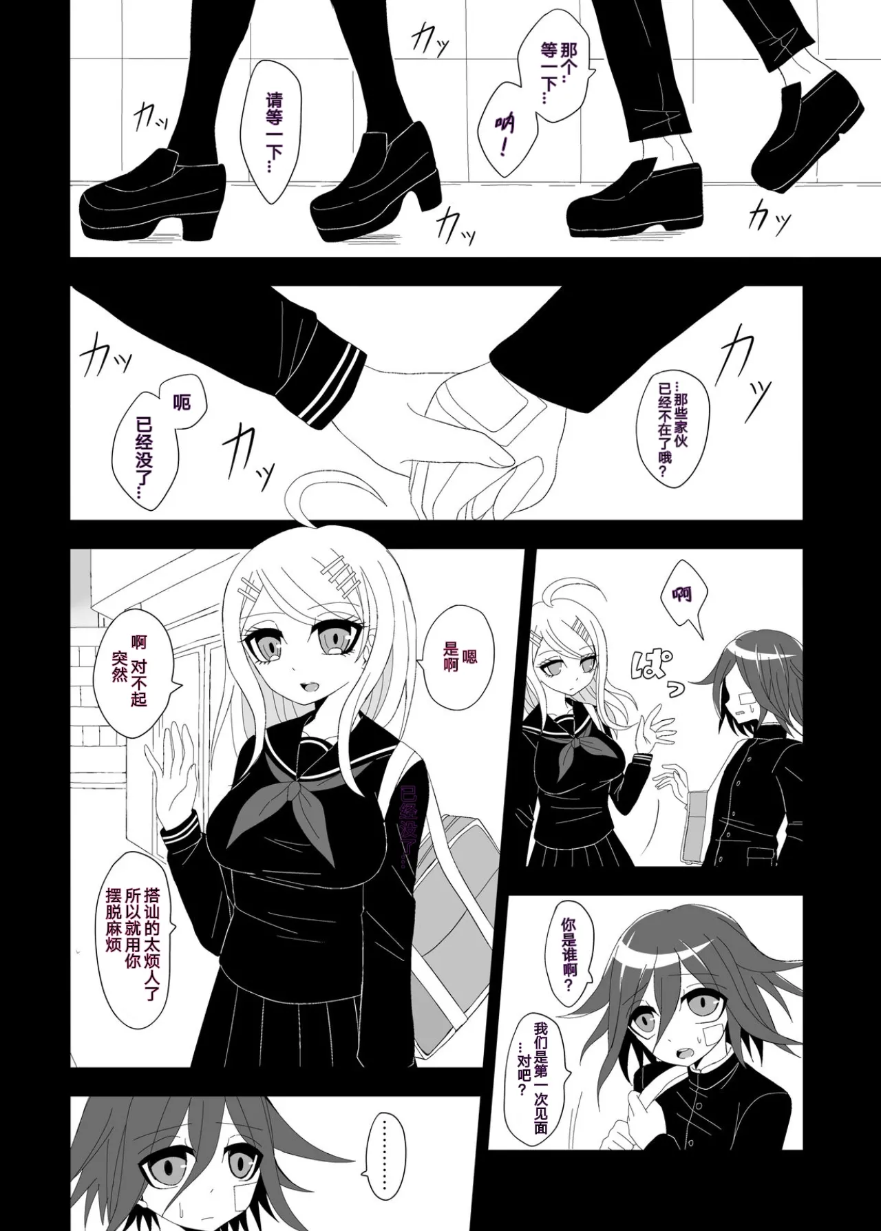 Purorougu Ouaka No Manga - Page 7