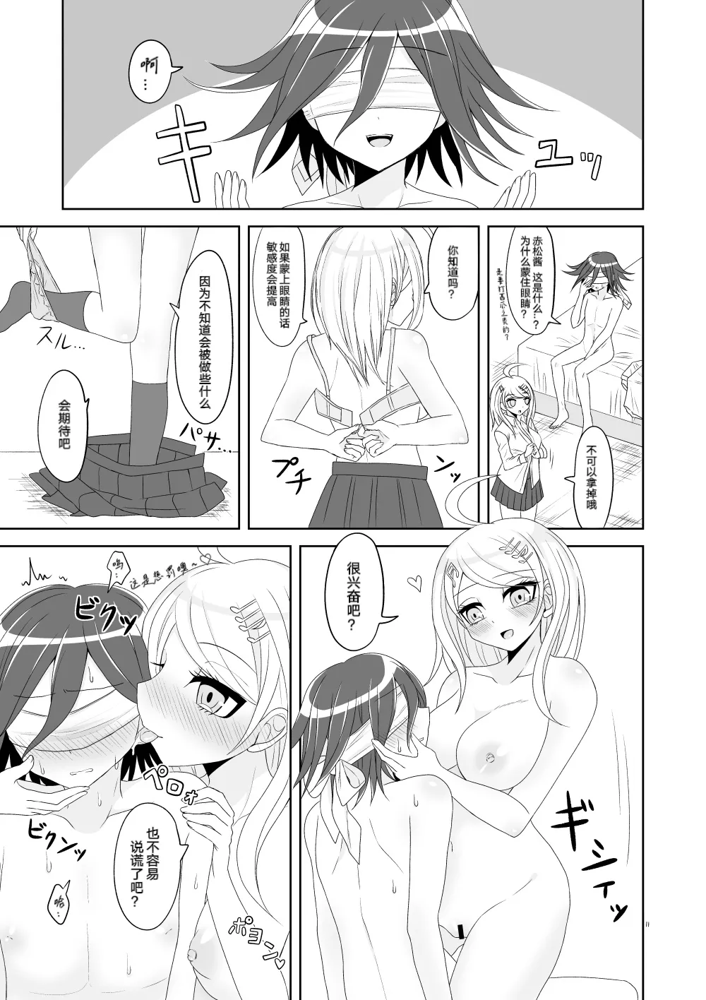 Purorougu Ouaka No Manga page 70 featuring kaede akamatsu danganronpa parody - sole female sole male hentai manga - read online free