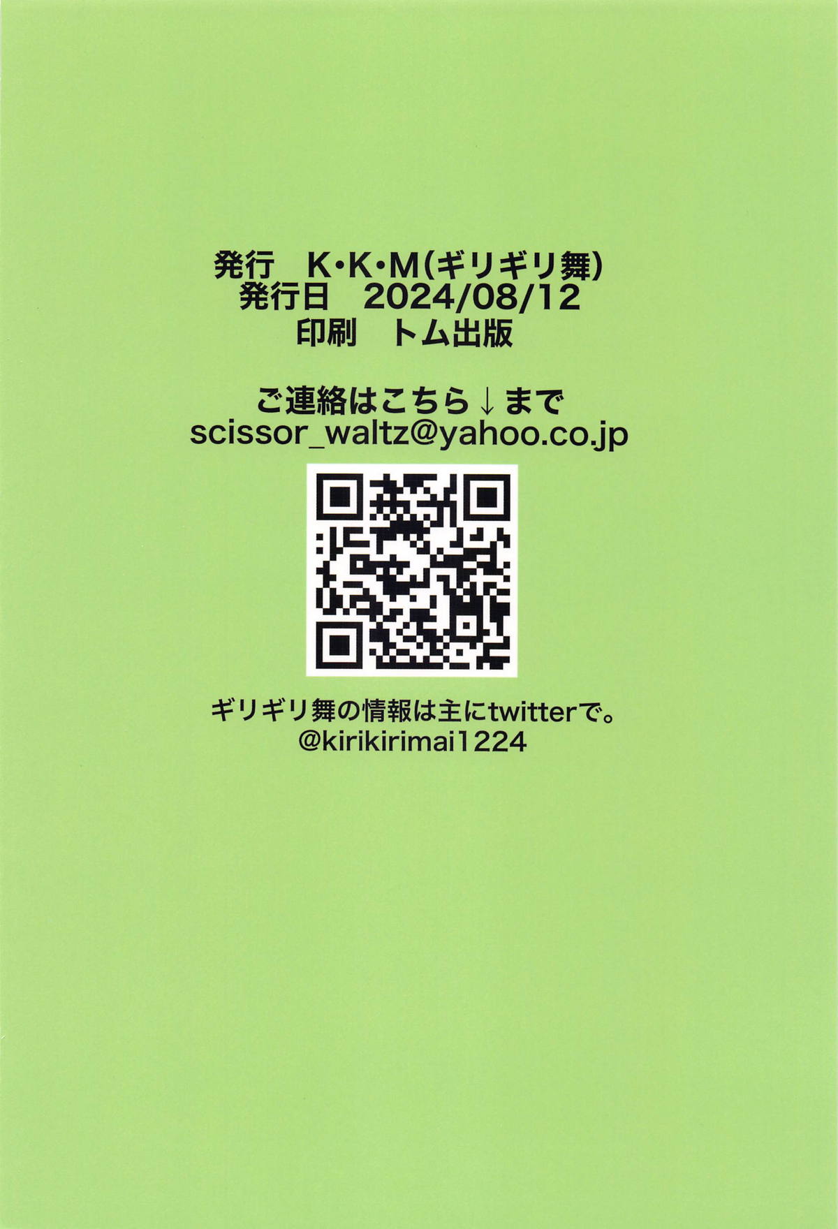 Fuyuko no Stress Hassan ni Tsukiawasareru Hanashi page 22 featuring producer the idolmaster parody - big breasts glasses hentai manga - read online free