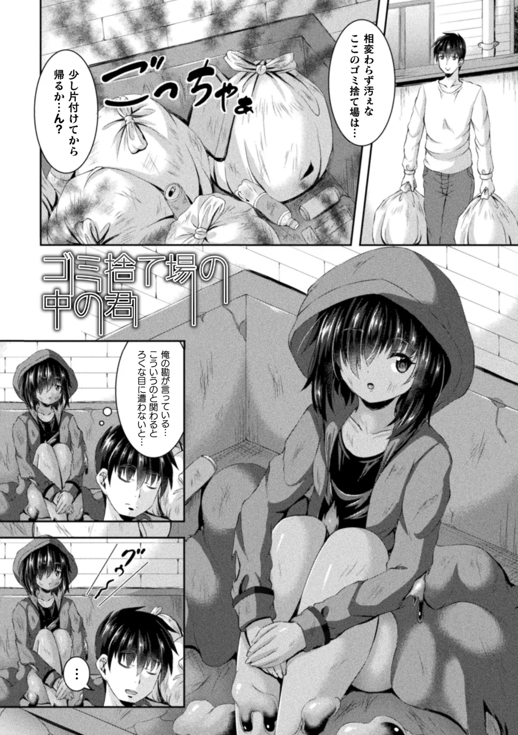 Sakusei Dominate Girls - SQUEEZED SEMEN DOMINATE GIRLS page 137 - elf big breasts hentai manga - read online free