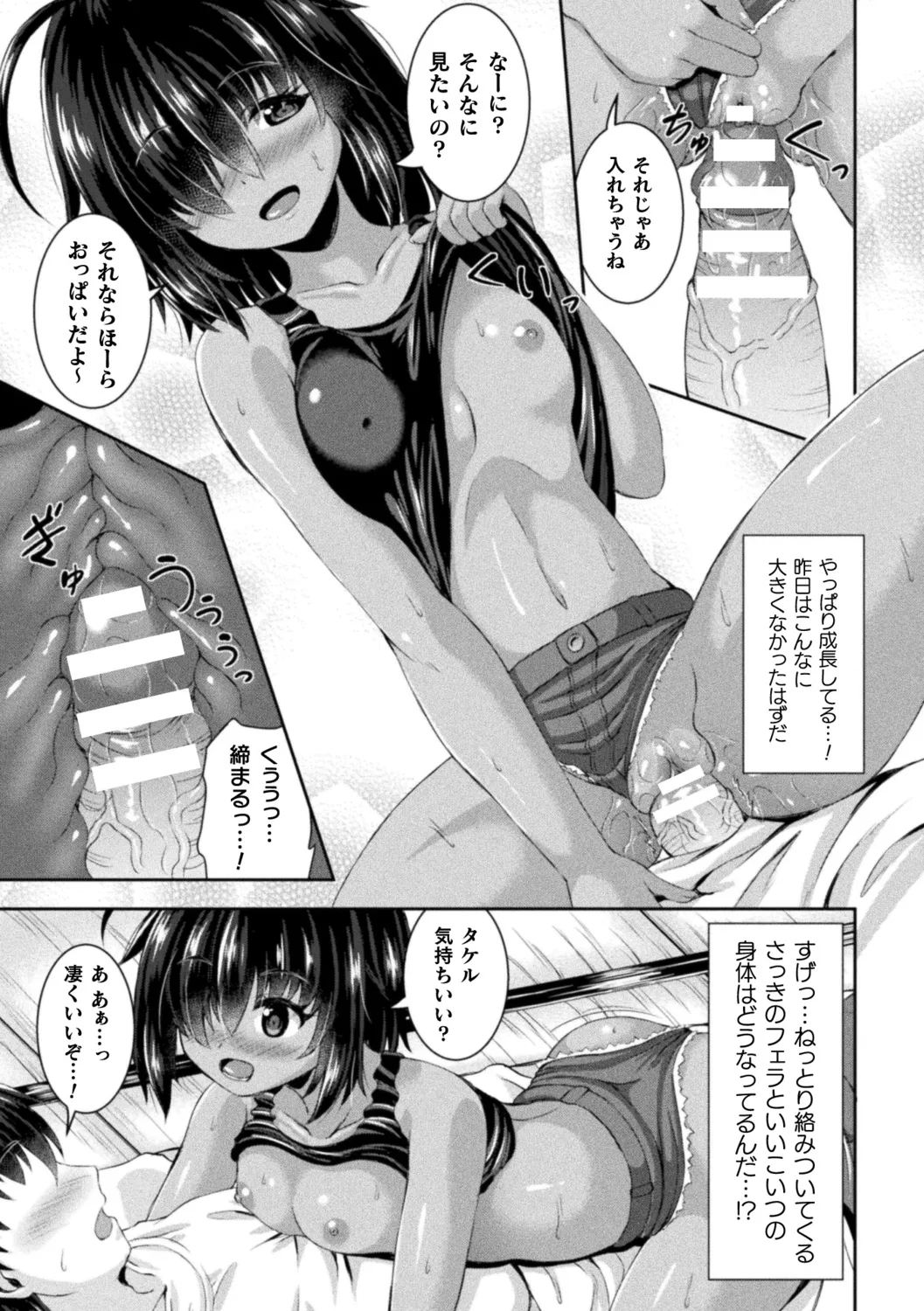 Sakusei Dominate Girls - SQUEEZED SEMEN DOMINATE GIRLS page 143 - elf big breasts hentai manga - read online free
