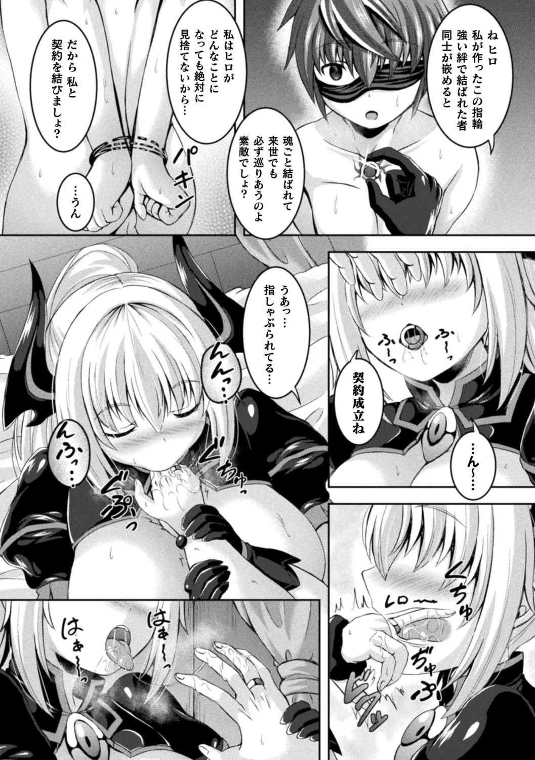 Sakusei Dominate Girls - SQUEEZED SEMEN DOMINATE GIRLS page 29 - elf big breasts hentai manga - read online free