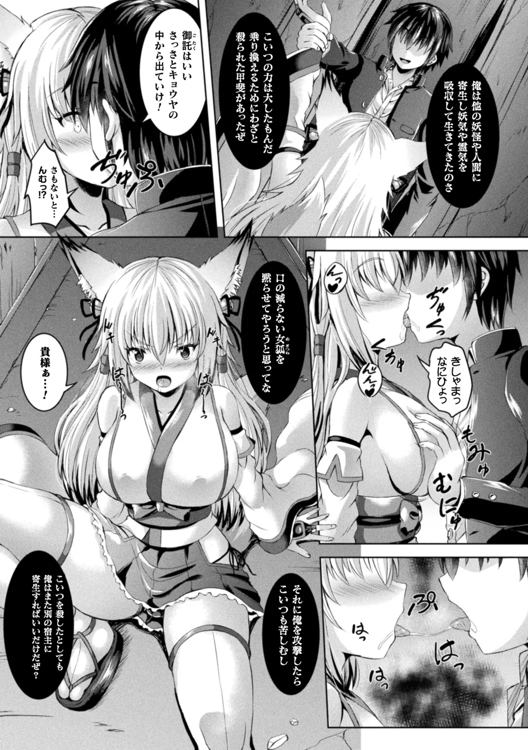 Sakusei Dominate Girls - SQUEEZED SEMEN DOMINATE GIRLS page 38 - elf big breasts hentai manga - read online free
