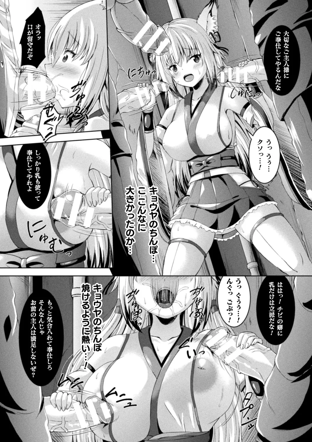 Sakusei Dominate Girls - SQUEEZED SEMEN DOMINATE GIRLS page 40 - elf big breasts hentai manga - read online free