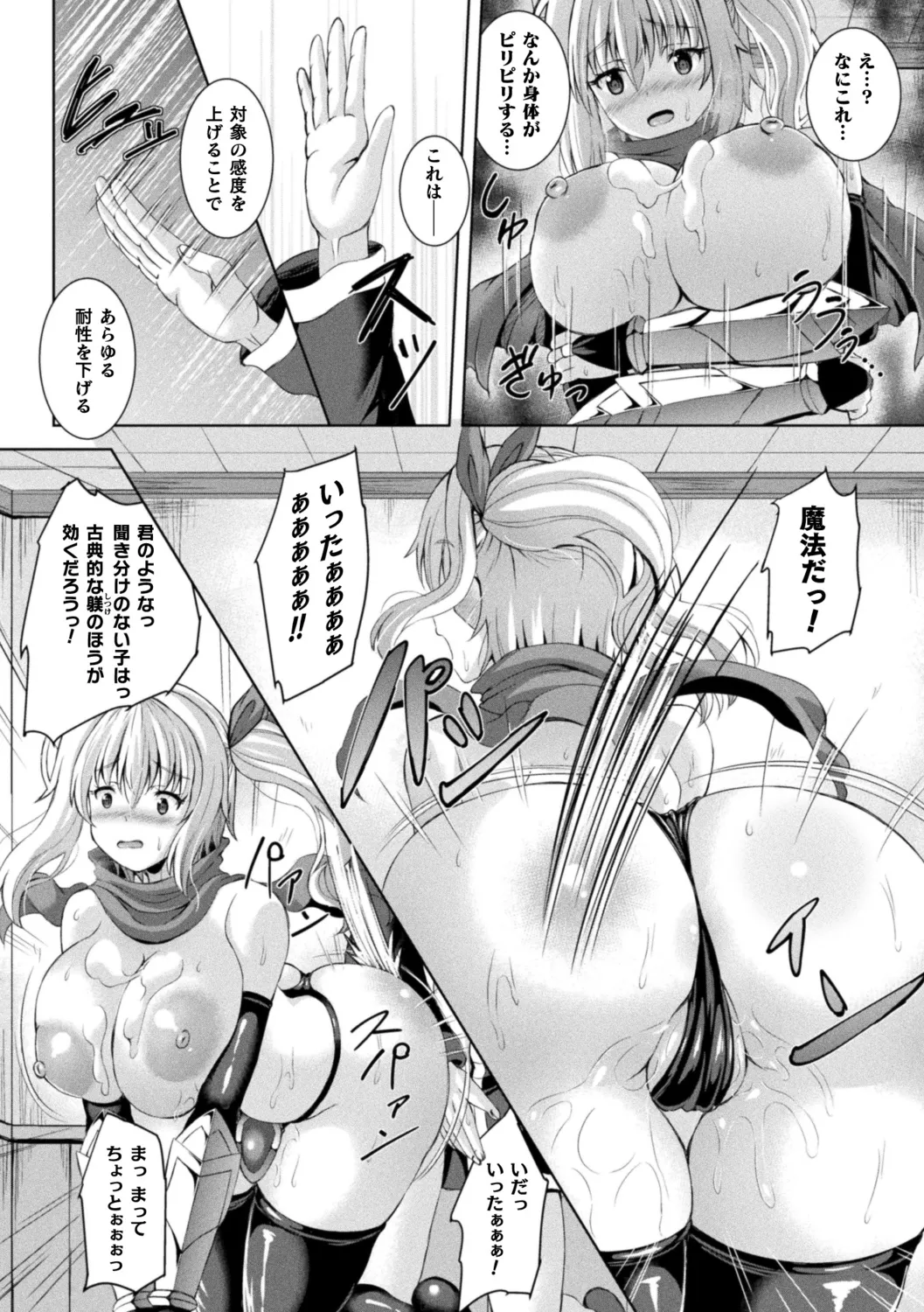 Sakusei Dominate Girls - SQUEEZED SEMEN DOMINATE GIRLS page 76 - elf big breasts hentai manga - read online free
