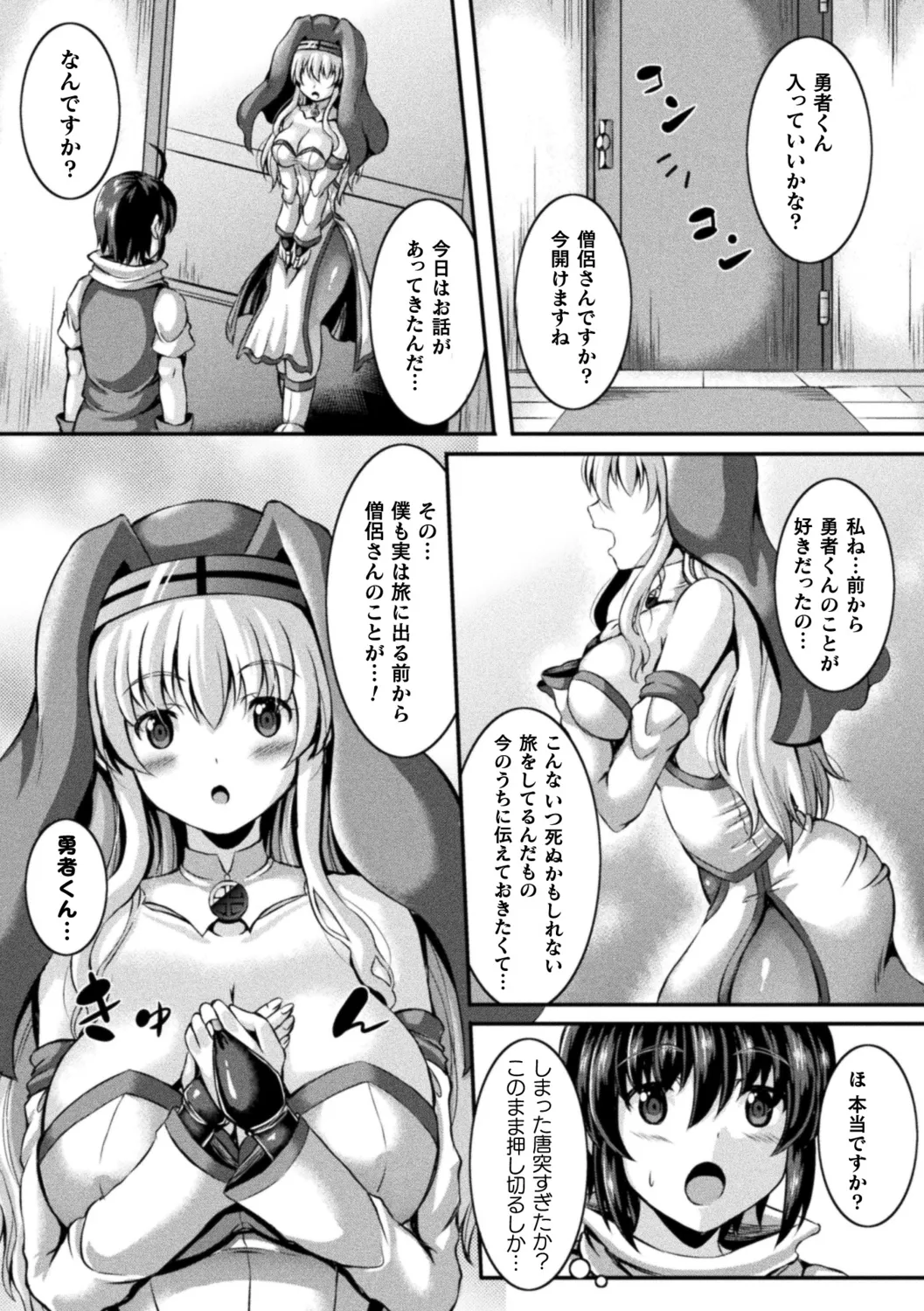 Sakusei Dominate Girls - SQUEEZED SEMEN DOMINATE GIRLS page 83 - elf big breasts hentai manga - read online free