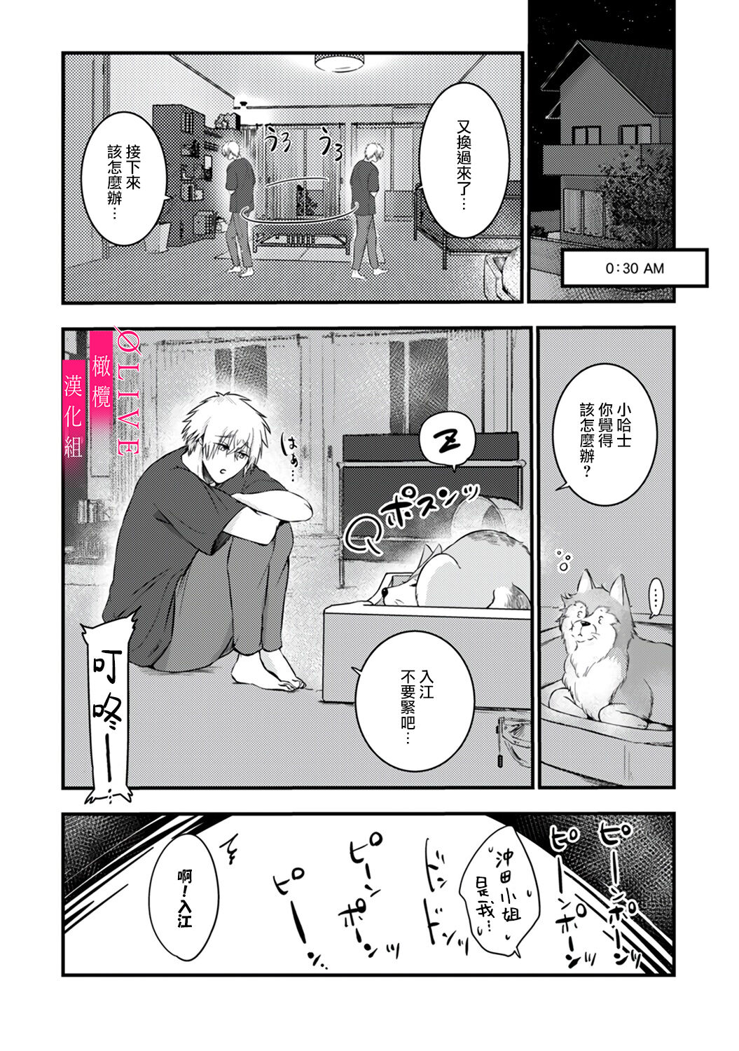 [Kagamii] Irie Hiroshi wa Umi ni Naritai 1-3 | 入江大志想成為海 1-3 [Chinese] [橄榄汉化组] page 41 original parody - kissing big breasts hentai manga - read online free