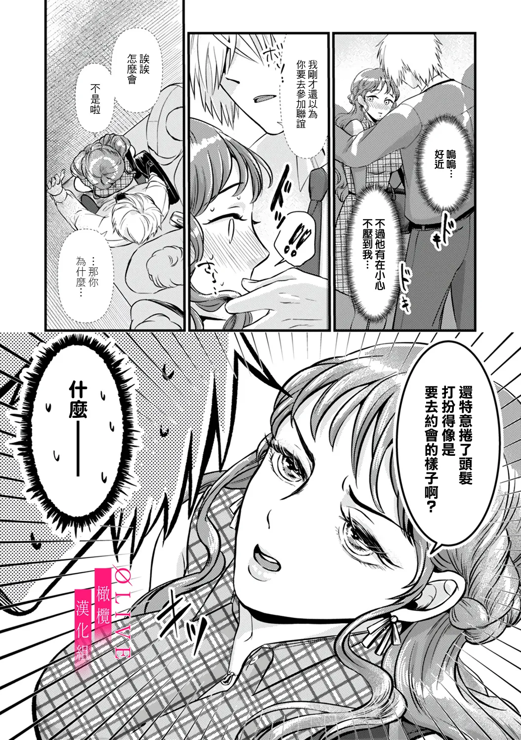 [Kagamii] Irie Hiroshi wa Umi ni Naritai 1-3 | 入江大志想成為海 1-3 [Chinese] [橄榄汉化组] page 81 original parody - kissing big breasts hentai manga - read online free