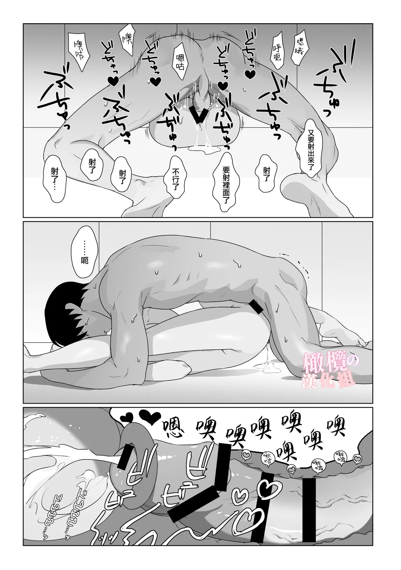 Tsuma-ni no Android ni Yokujou ga Tomaranai | 对神似妻子的仿生人饥渴难耐 page 17 original parody - big breasts scanmark hentai manga - read online free