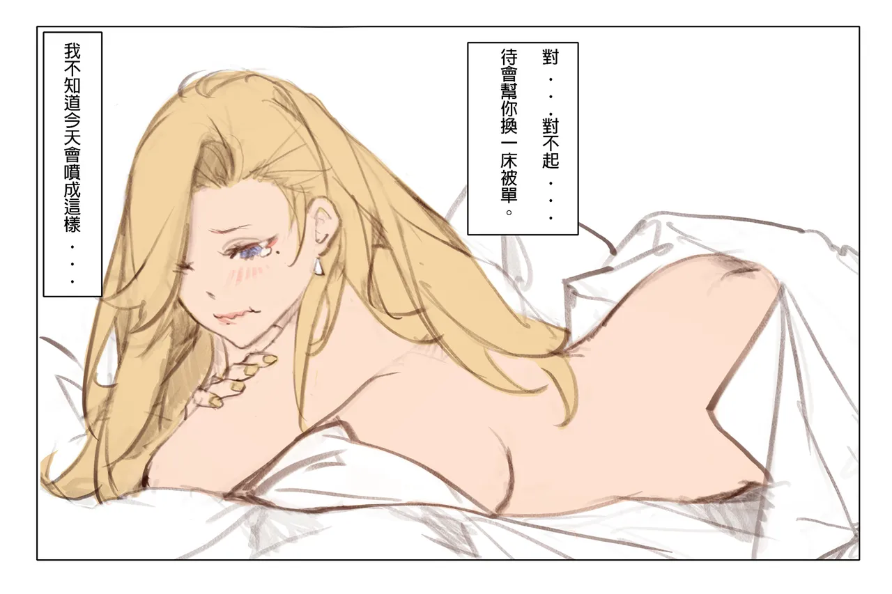 The butterflies in the Paradise Hotel page 27 original parody - squirting handjob hentai manga - read online free