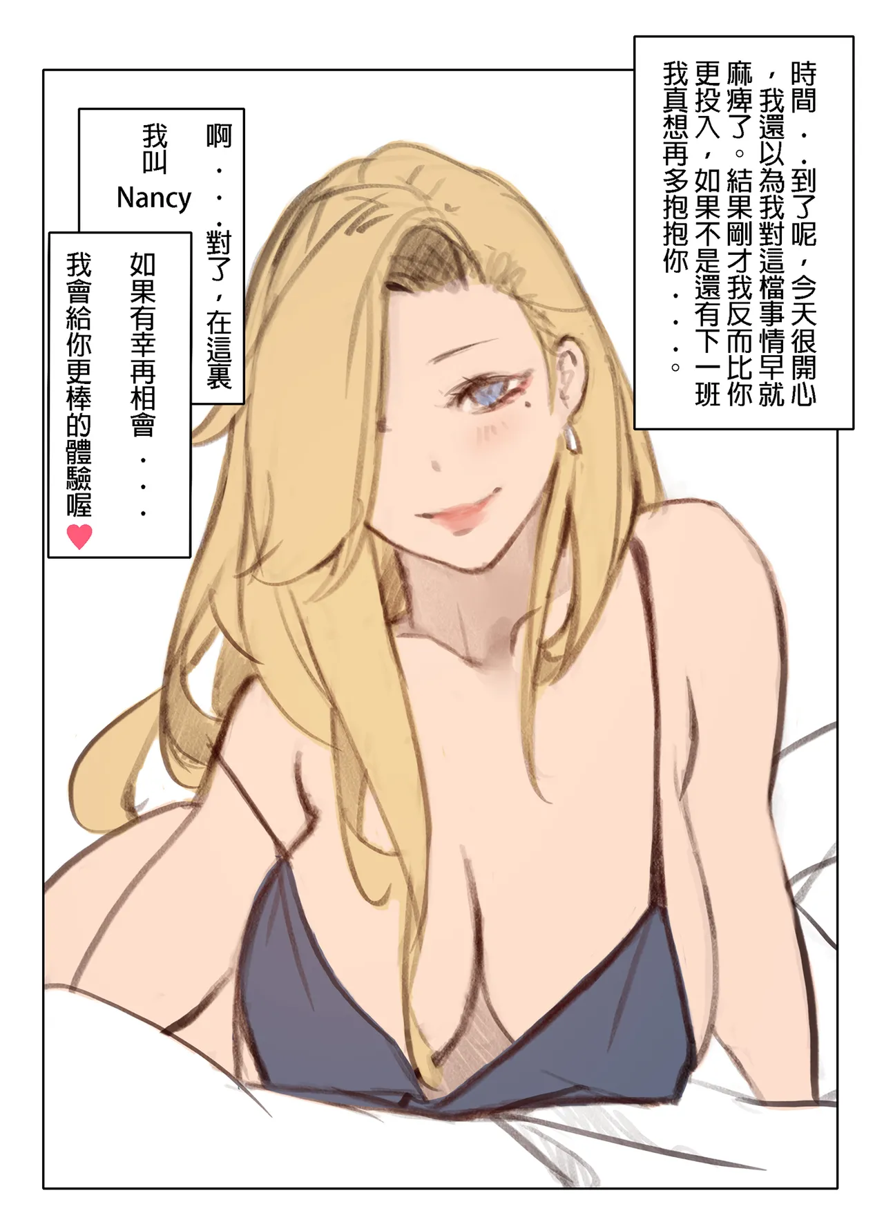 The butterflies in the Paradise Hotel page 29 original parody - squirting handjob hentai manga - read online free