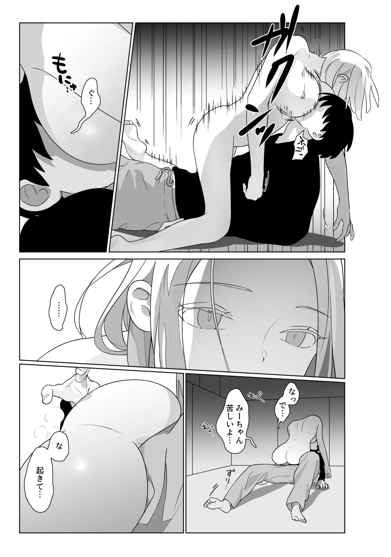Tsuma-ni no Android ni Yokujou ga Tomaranai - Page 11