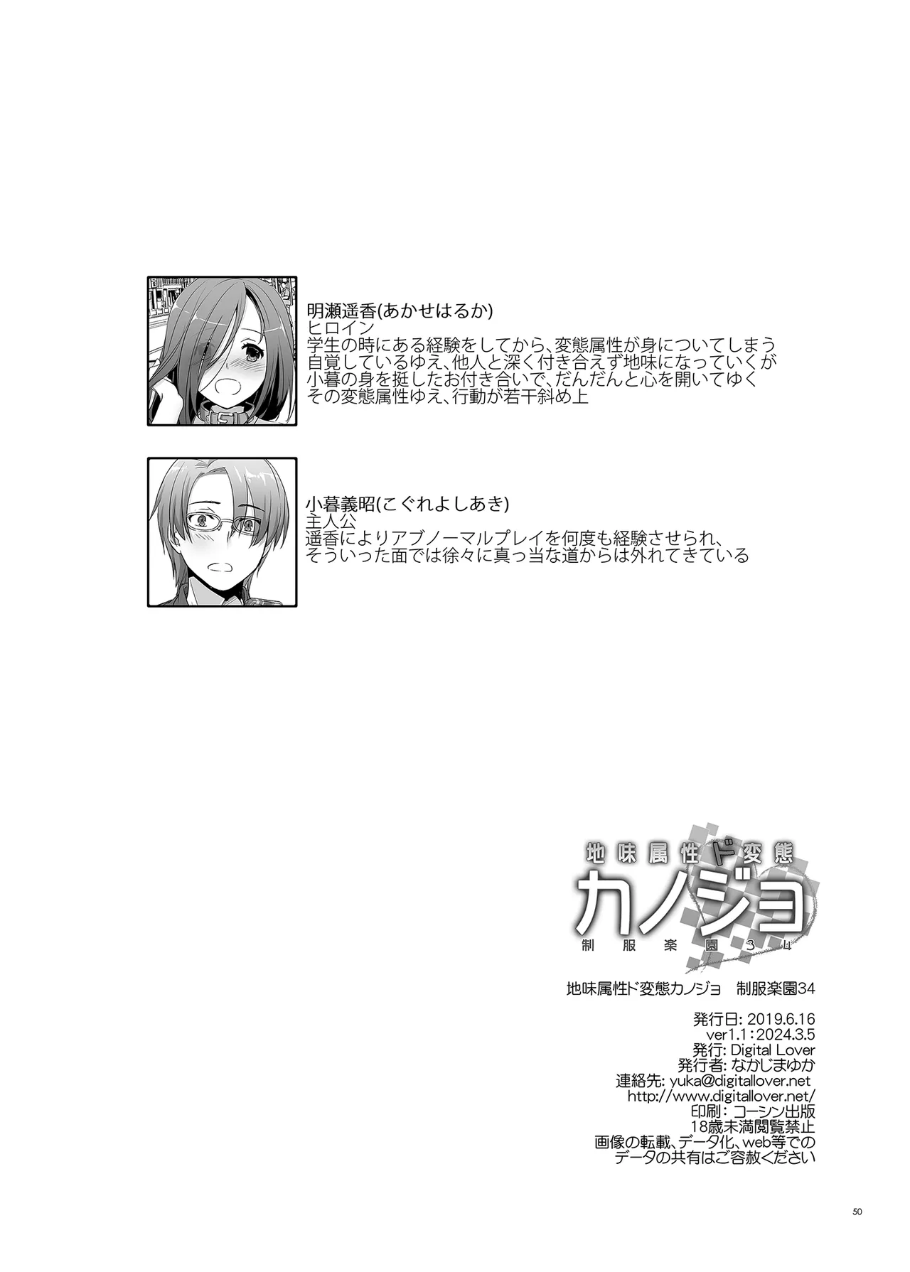 Jimi Zokusei Dohentai Kanojo Seifuku Rakuen 34 page 100 original parody - big breasts exhibitionism hentai manga - read online free