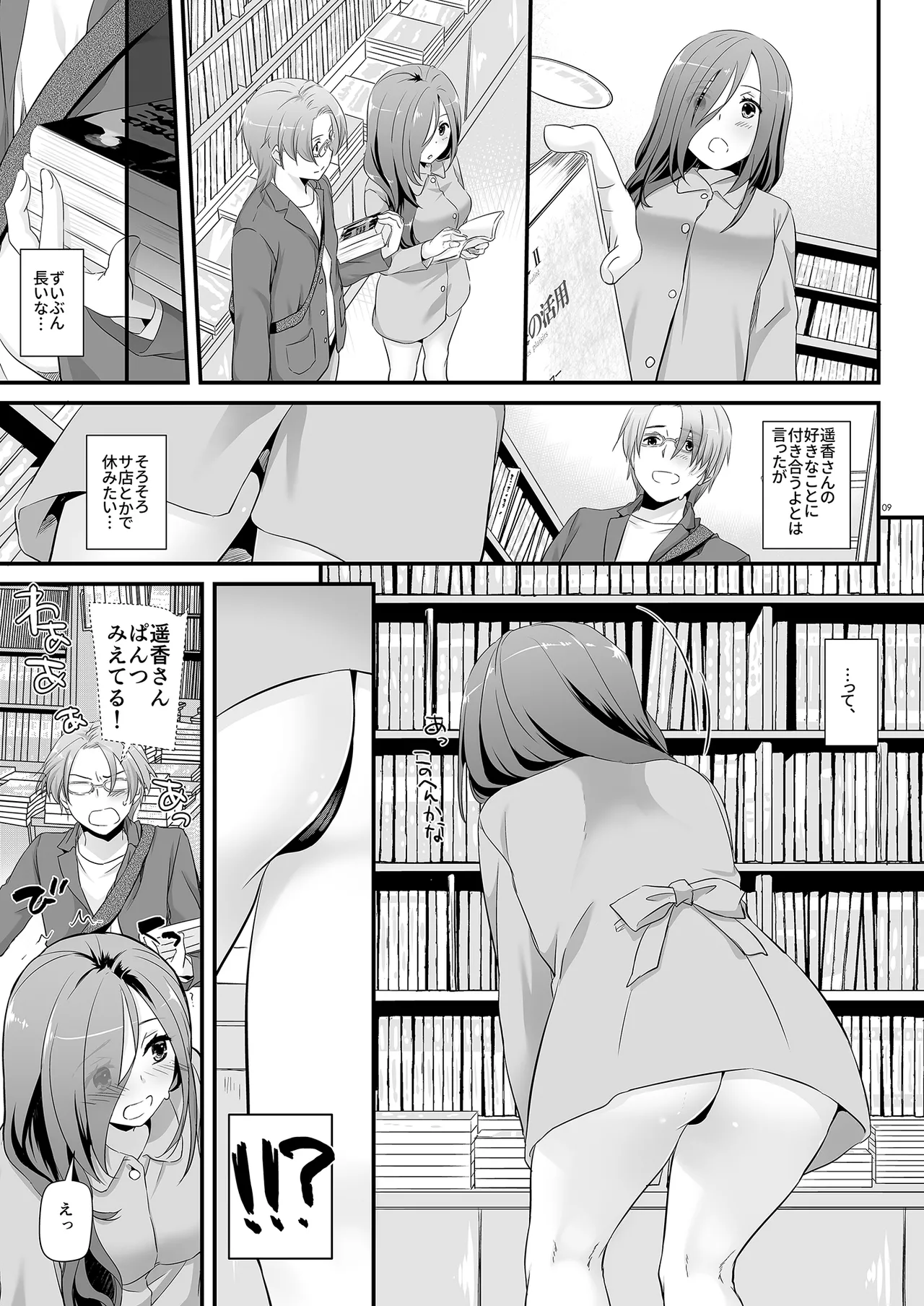Jimi Zokusei Dohentai Kanojo Seifuku Rakuen 34 page 9 original parody - big breasts exhibitionism hentai manga - read online free