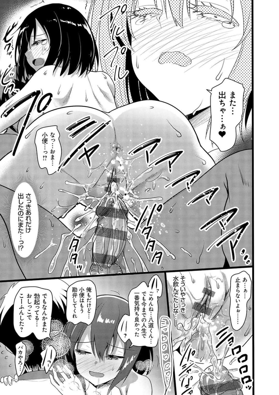 H na Omise no Classmate - Page 109