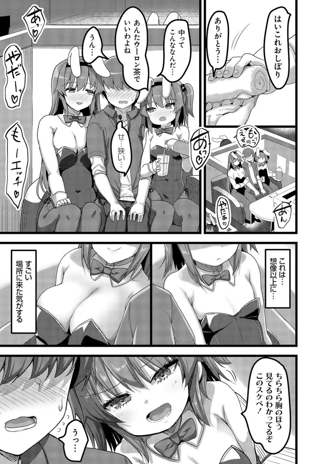 H na Omise no Classmate page 145 - big breasts glasses hentai manga - read online free