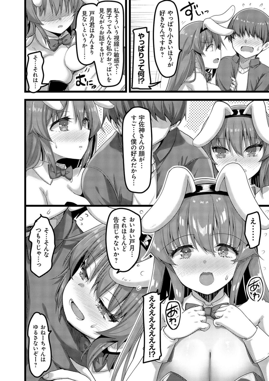 H na Omise no Classmate page 146 - big breasts glasses hentai manga - read online free