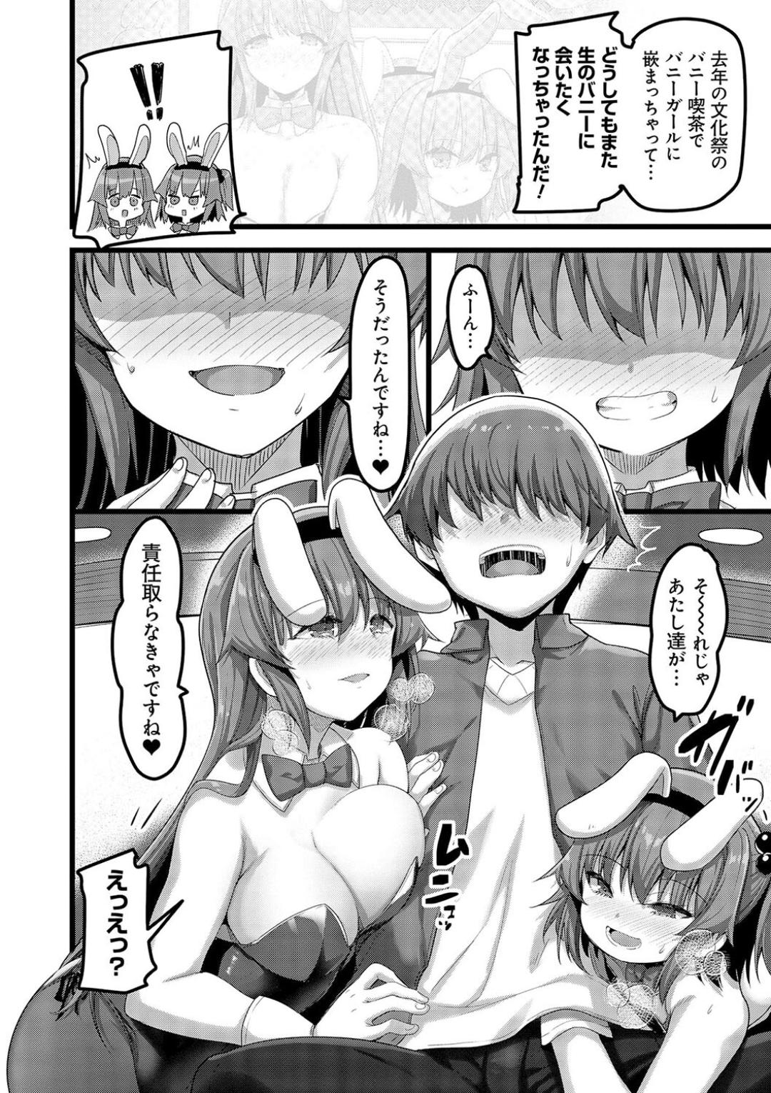 H na Omise no Classmate page 148 - big breasts glasses hentai manga - read online free