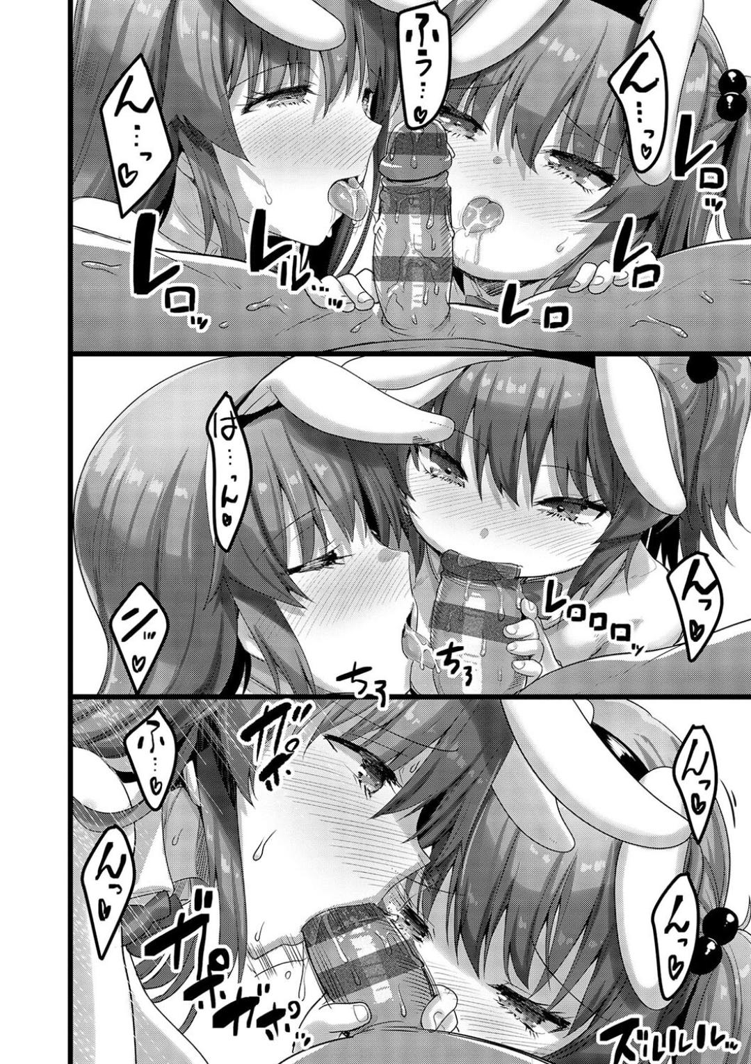 H na Omise no Classmate - Page 166