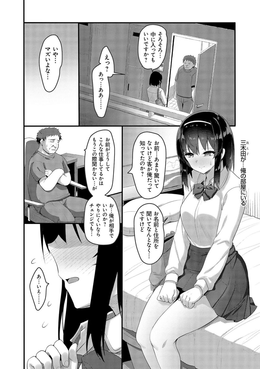H na Omise no Classmate page 186 - big breasts glasses hentai manga - read online free