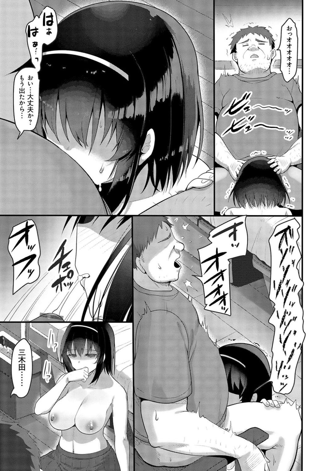 H na Omise no Classmate page 195 - big breasts glasses hentai manga - read online free