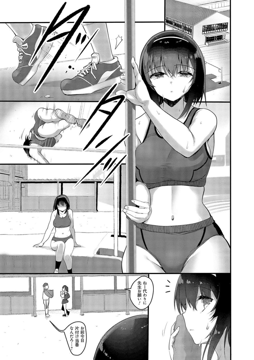 H na Omise no Classmate page 203 - big breasts glasses hentai manga - read online free