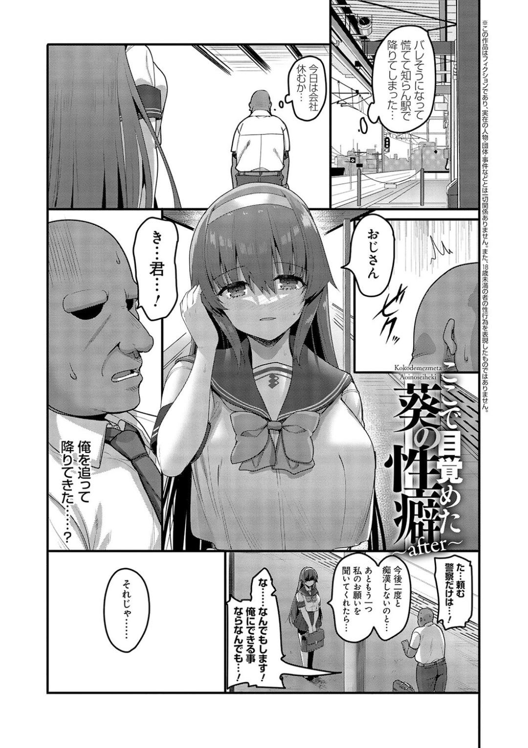 H na Omise no Classmate page 217 - big breasts glasses hentai manga - read online free