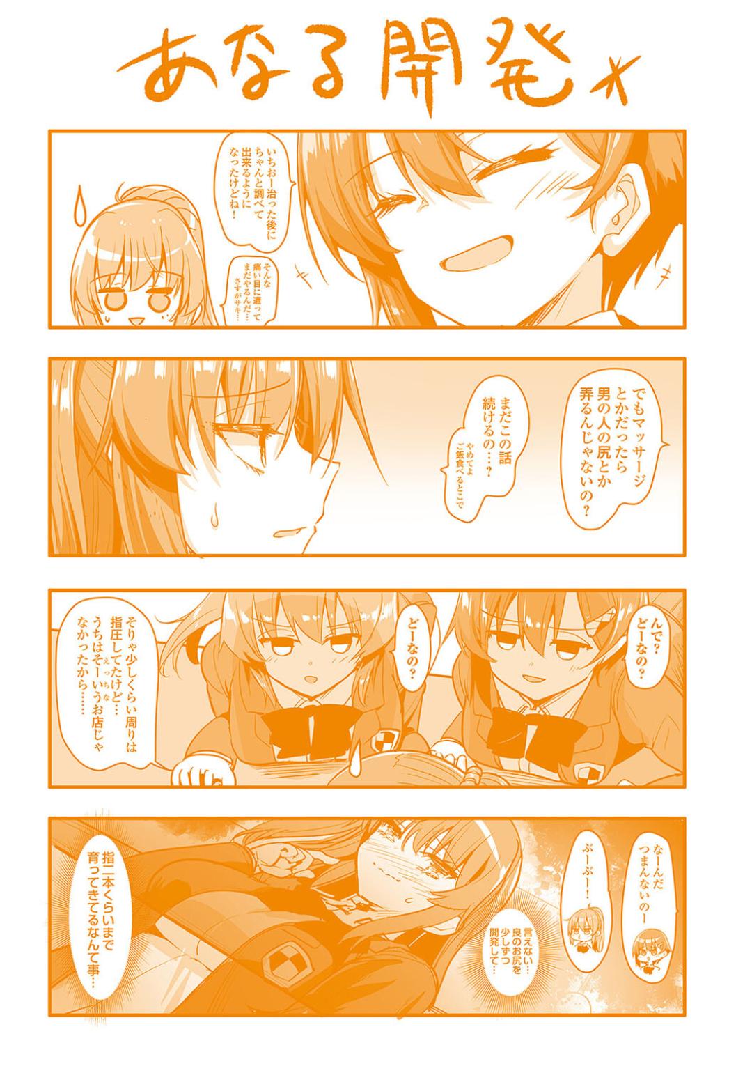 H na Omise no Classmate page 228 - big breasts glasses hentai manga - read online free