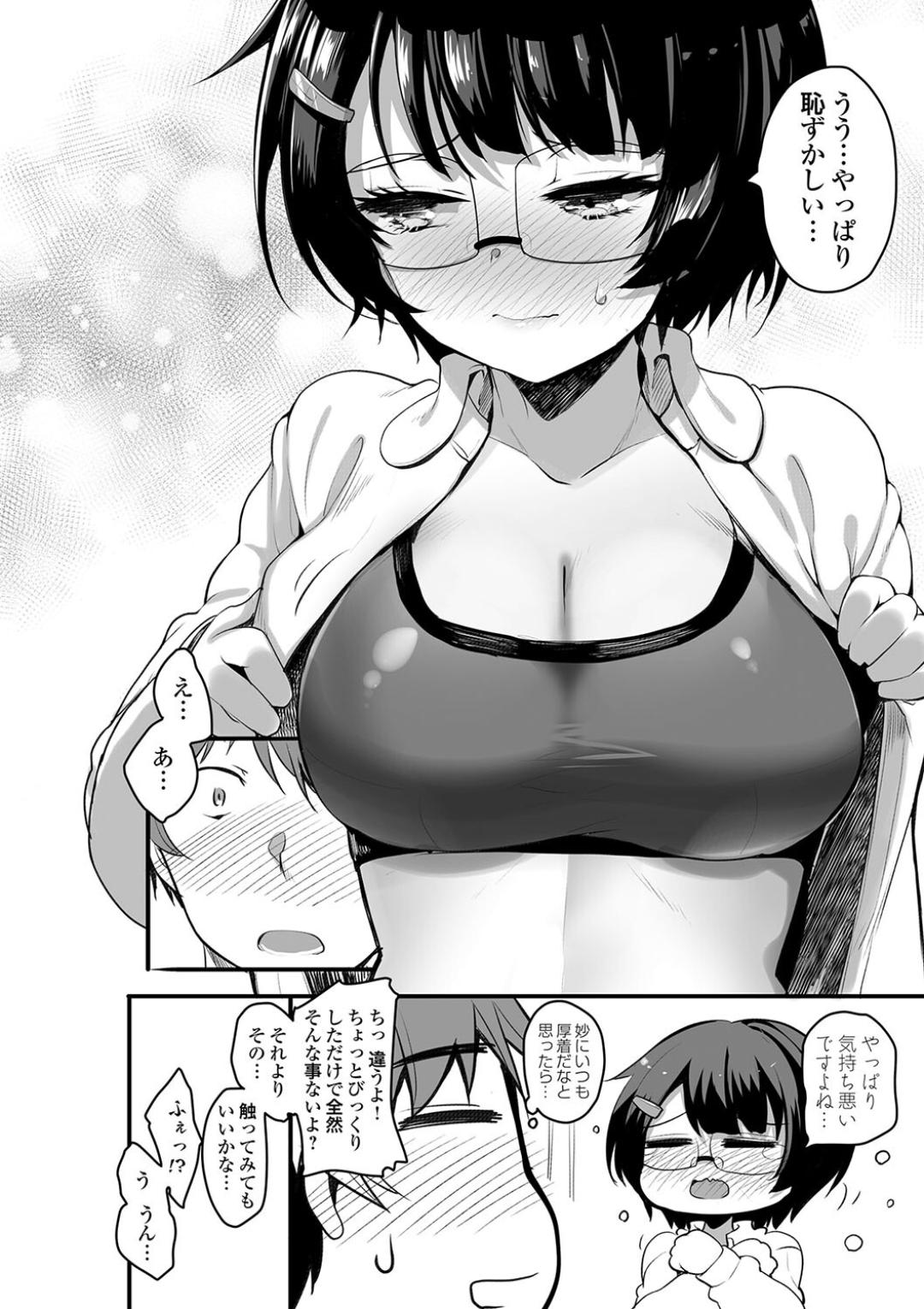 H na Omise no Classmate page 234 - big breasts glasses hentai manga - read online free