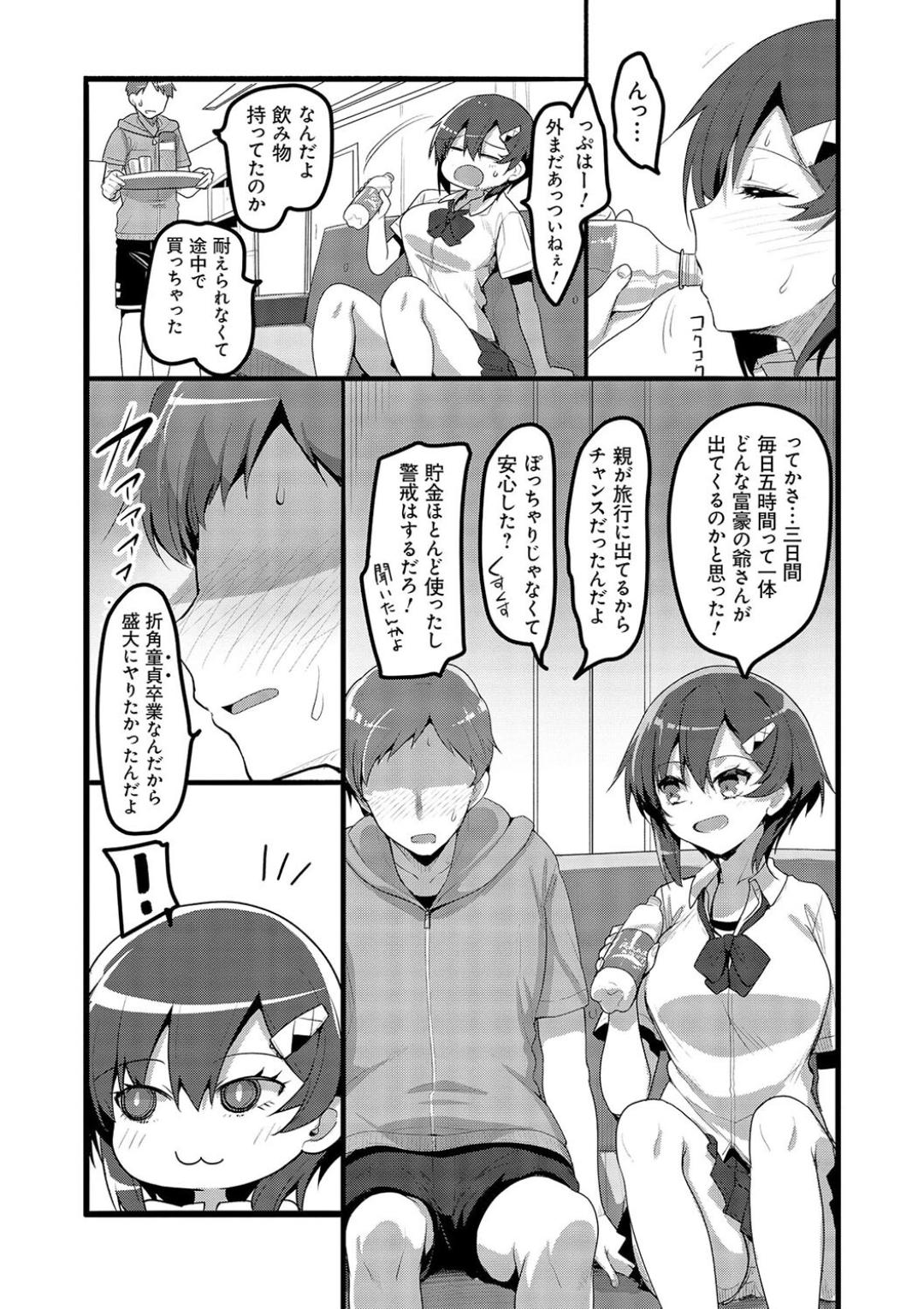 H na Omise no Classmate page 41 - big breasts glasses hentai manga - read online free