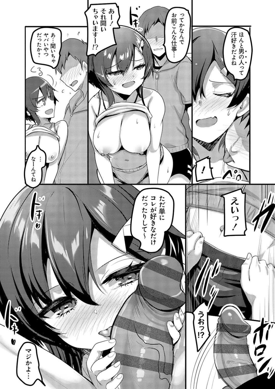 H na Omise no Classmate page 46 - big breasts glasses hentai manga - read online free