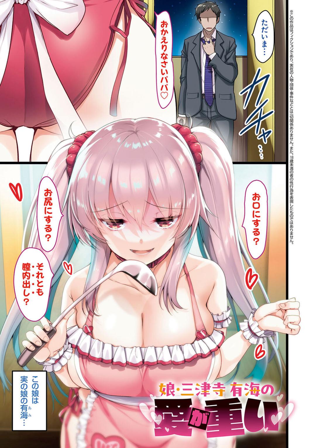 H na Omise no Classmate - Page 5