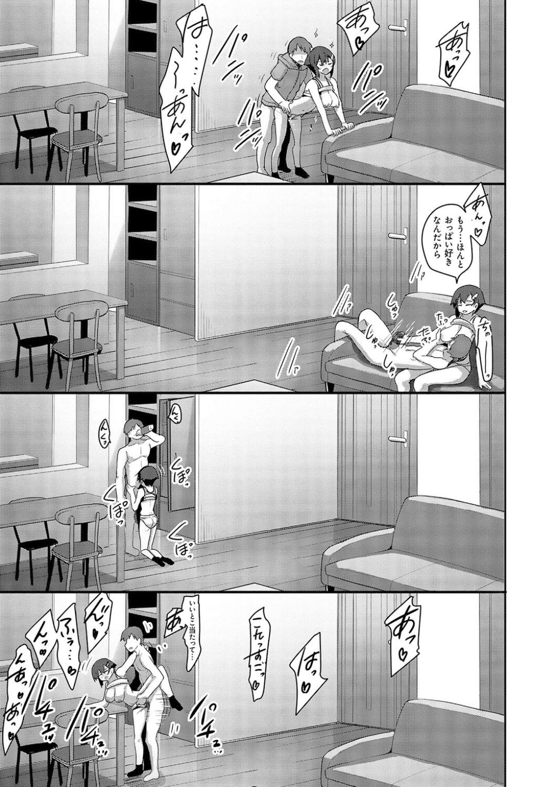 H na Omise no Classmate - Page 53