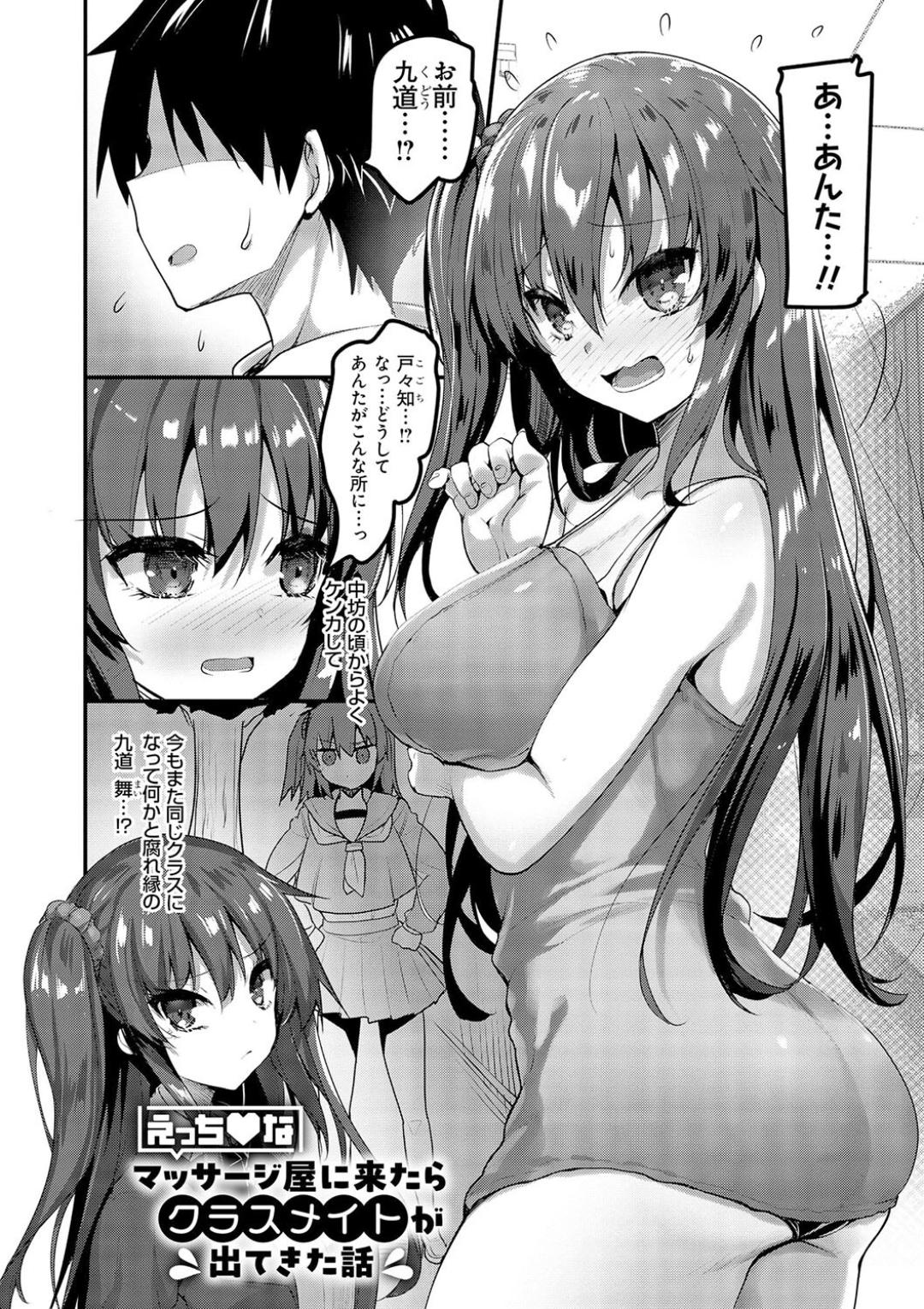 H na Omise no Classmate page 64 - big breasts glasses hentai manga - read online free