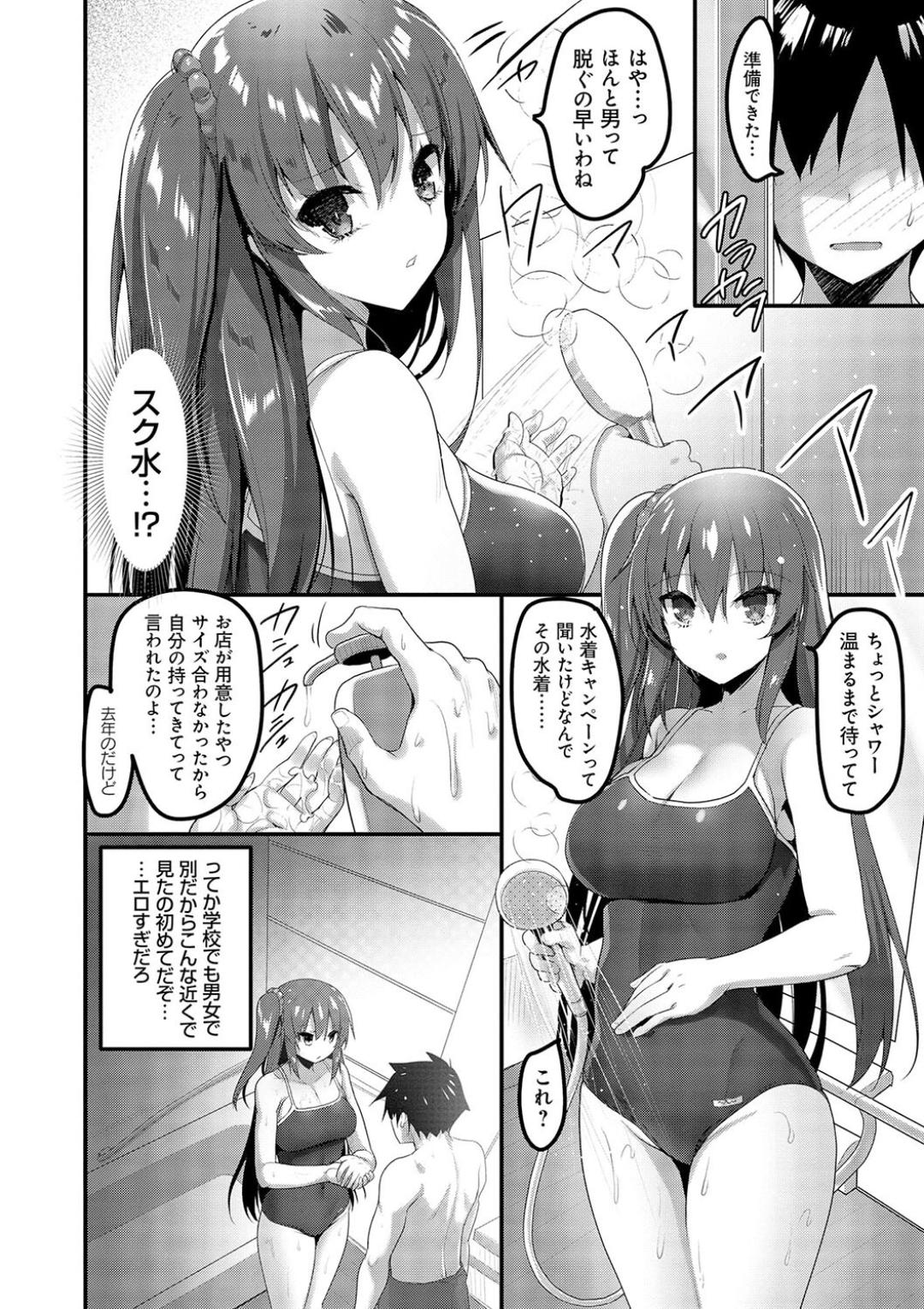 H na Omise no Classmate page 66 - big breasts glasses hentai manga - read online free