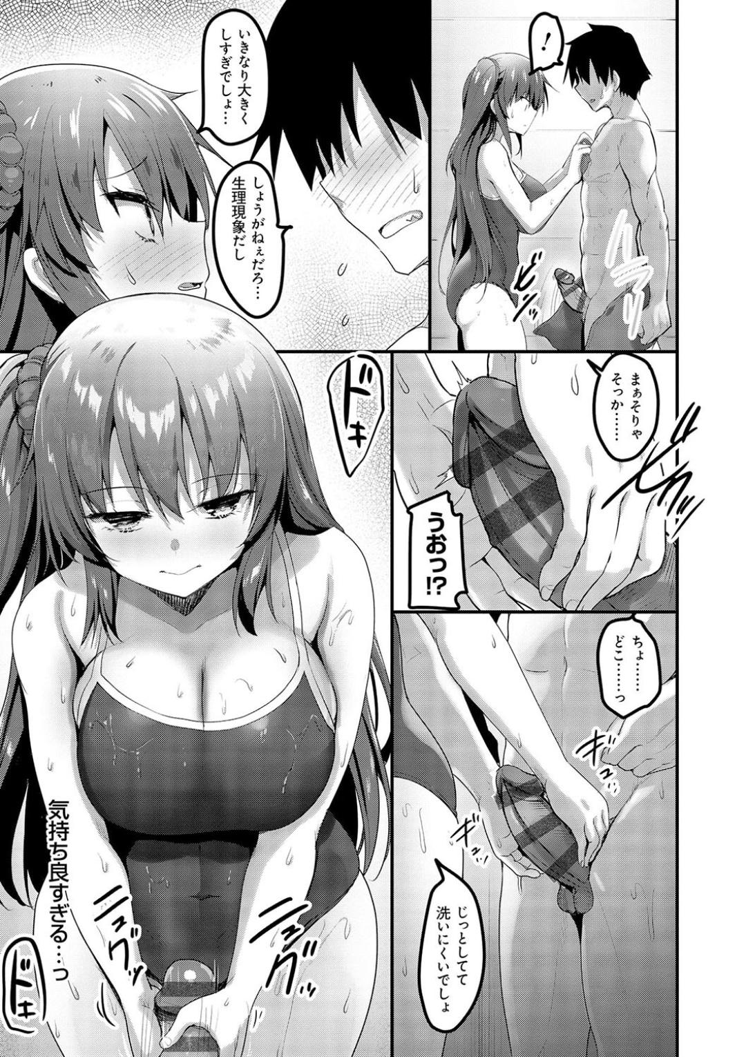 H na Omise no Classmate page 67 - big breasts glasses hentai manga - read online free