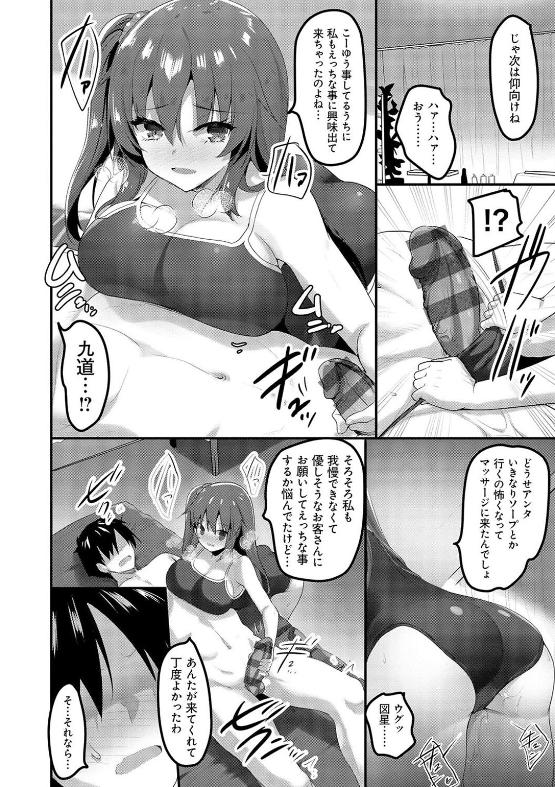 H na Omise no Classmate page 72 - big breasts glasses hentai manga - read online free